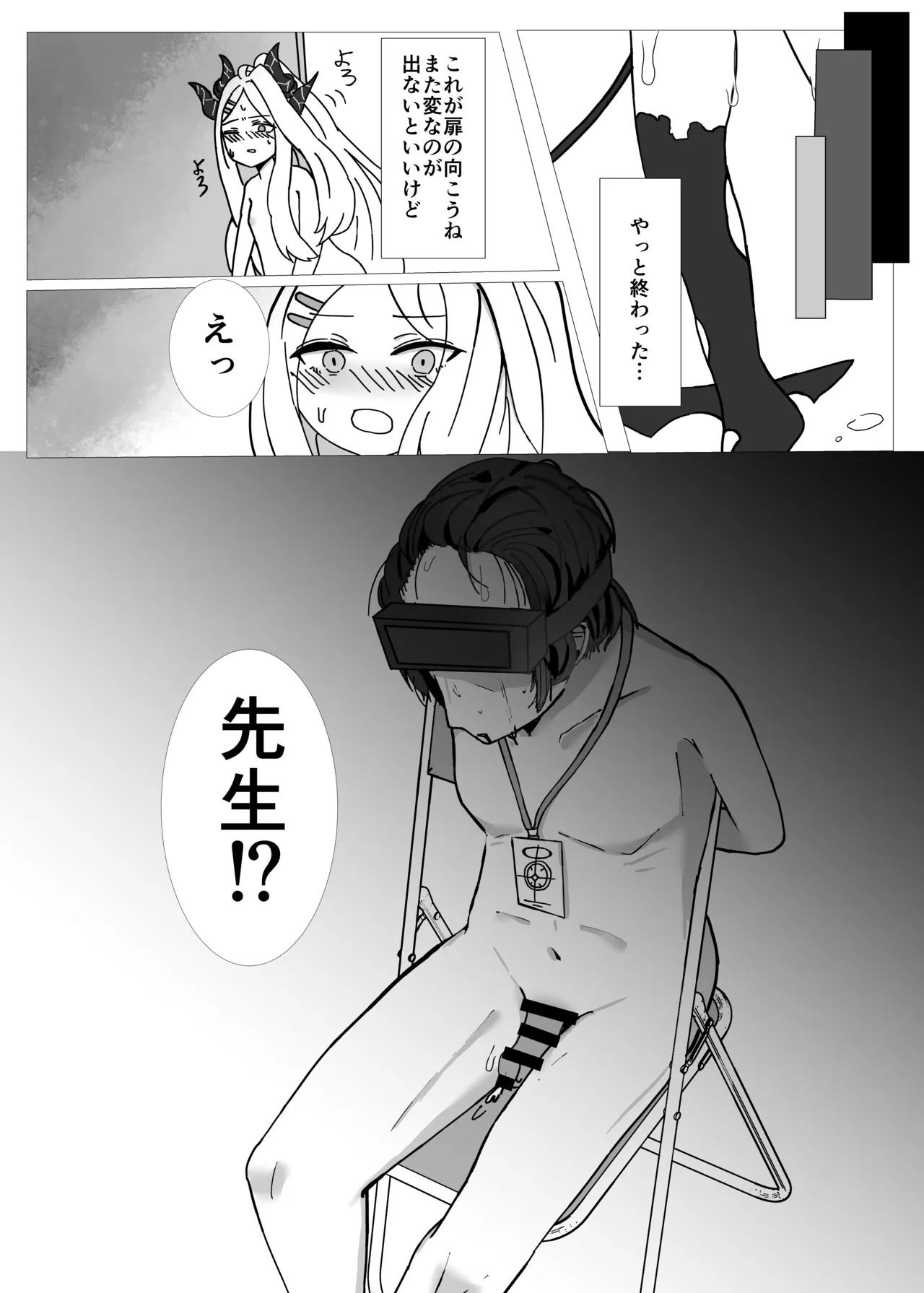 [Kenrou Ginshi (Ponyorole)] Hina-chan no Sensei Kyuushutsu Ninmu (Blue Archive) [Digital] - Page 10