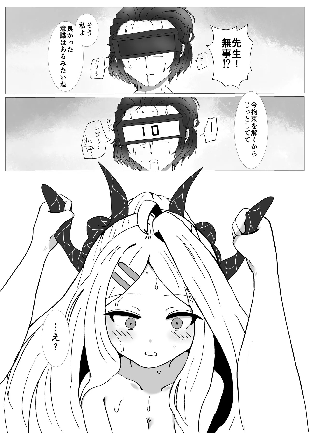 [Kenrou Ginshi (Ponyorole)] Hina-chan no Sensei Kyuushutsu Ninmu (Blue Archive) [Digital] - Page 11