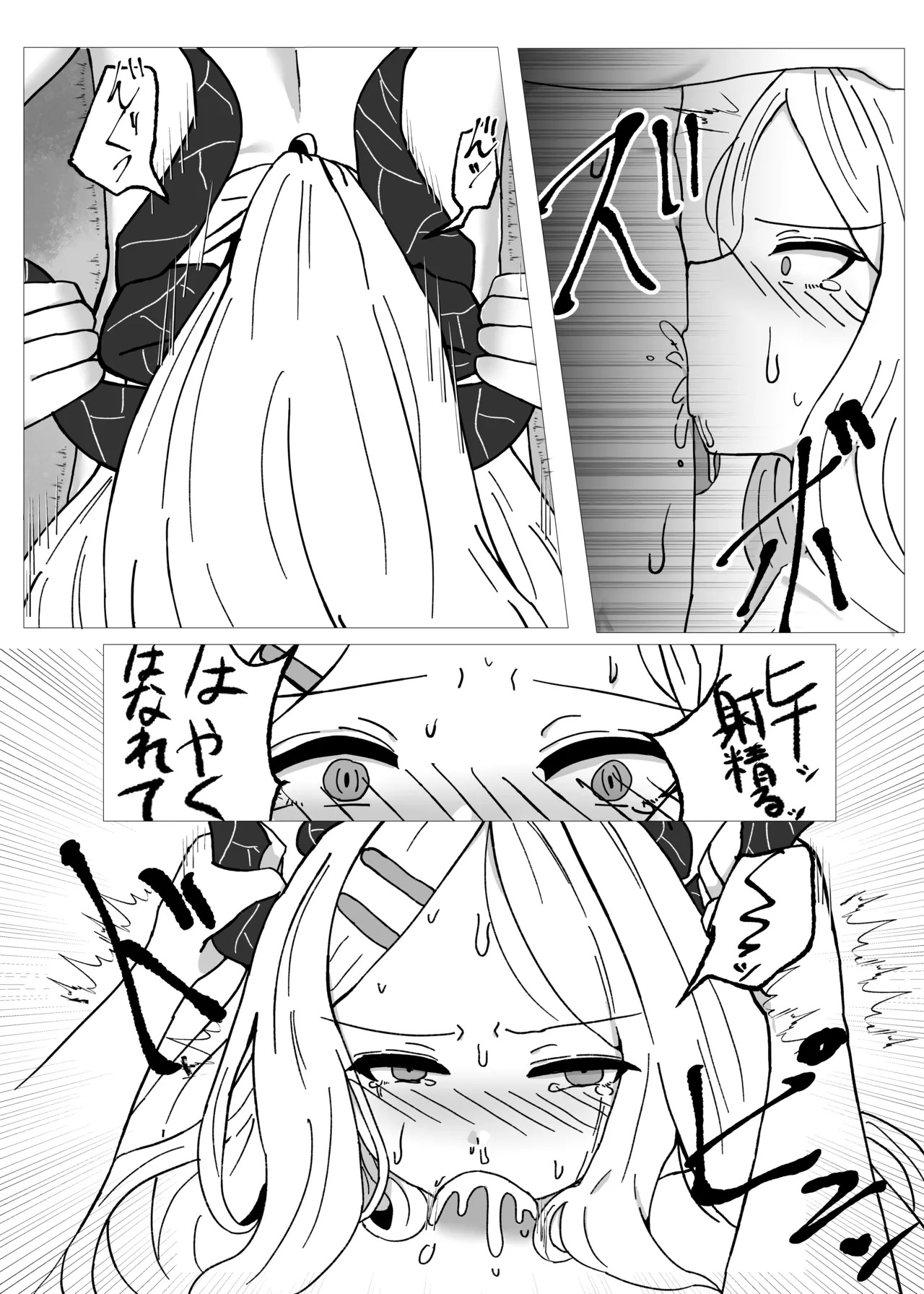 [Kenrou Ginshi (Ponyorole)] Hina-chan no Sensei Kyuushutsu Ninmu (Blue Archive) [Digital] - Page 12