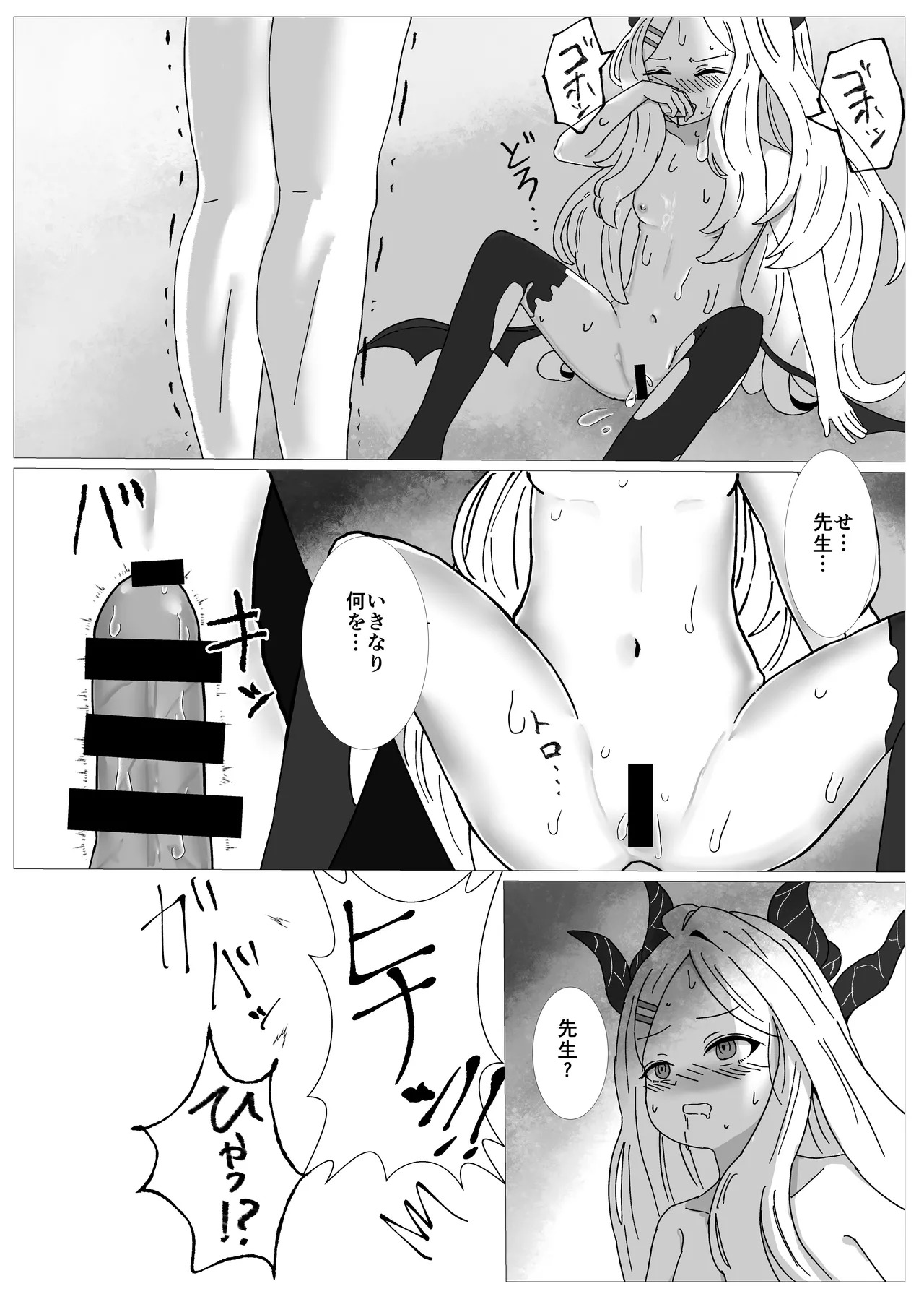 [Kenrou Ginshi (Ponyorole)] Hina-chan no Sensei Kyuushutsu Ninmu (Blue Archive) [Digital] - Page 13