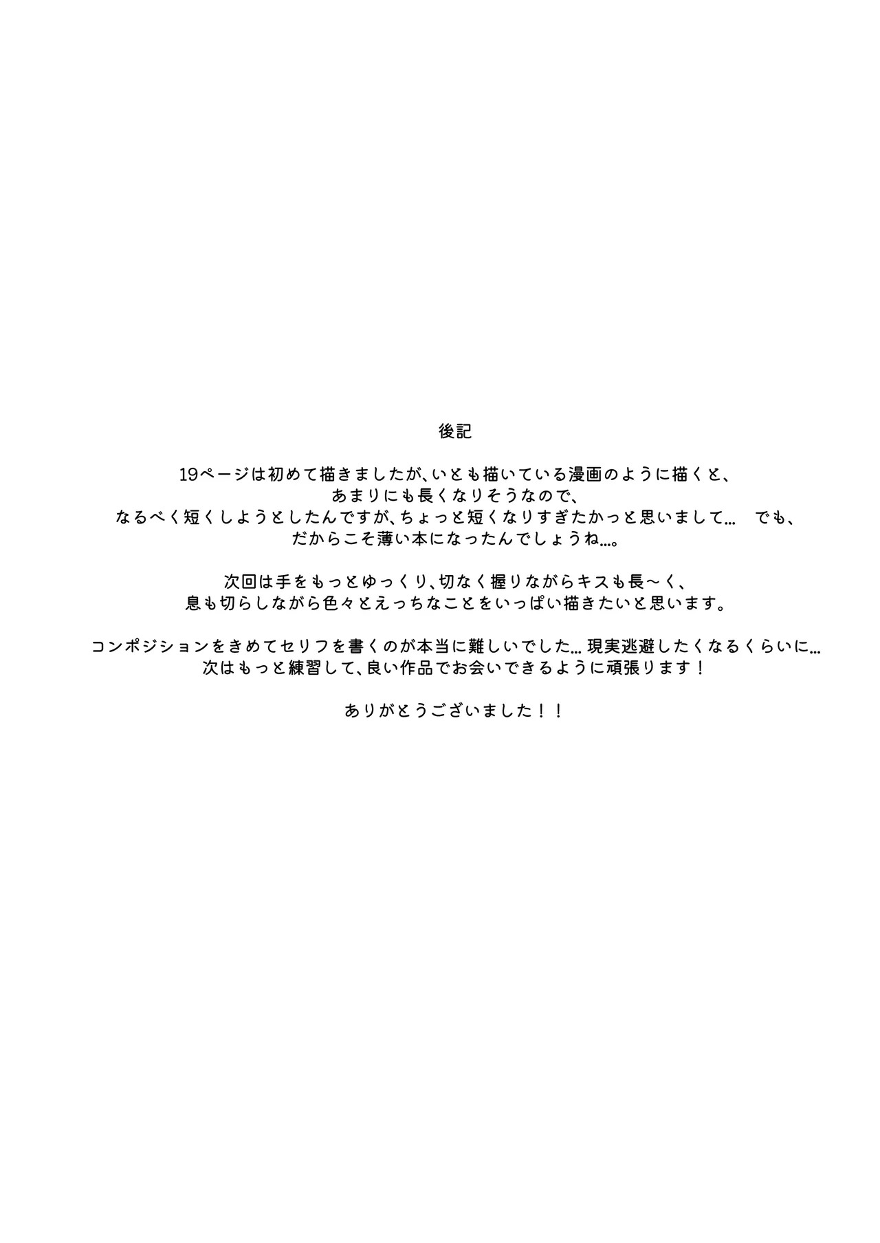 [Curry House (B8MEl)] Kazu Ai to Rei Ai to Osake to Choco to (Blue Archive) - Page 29