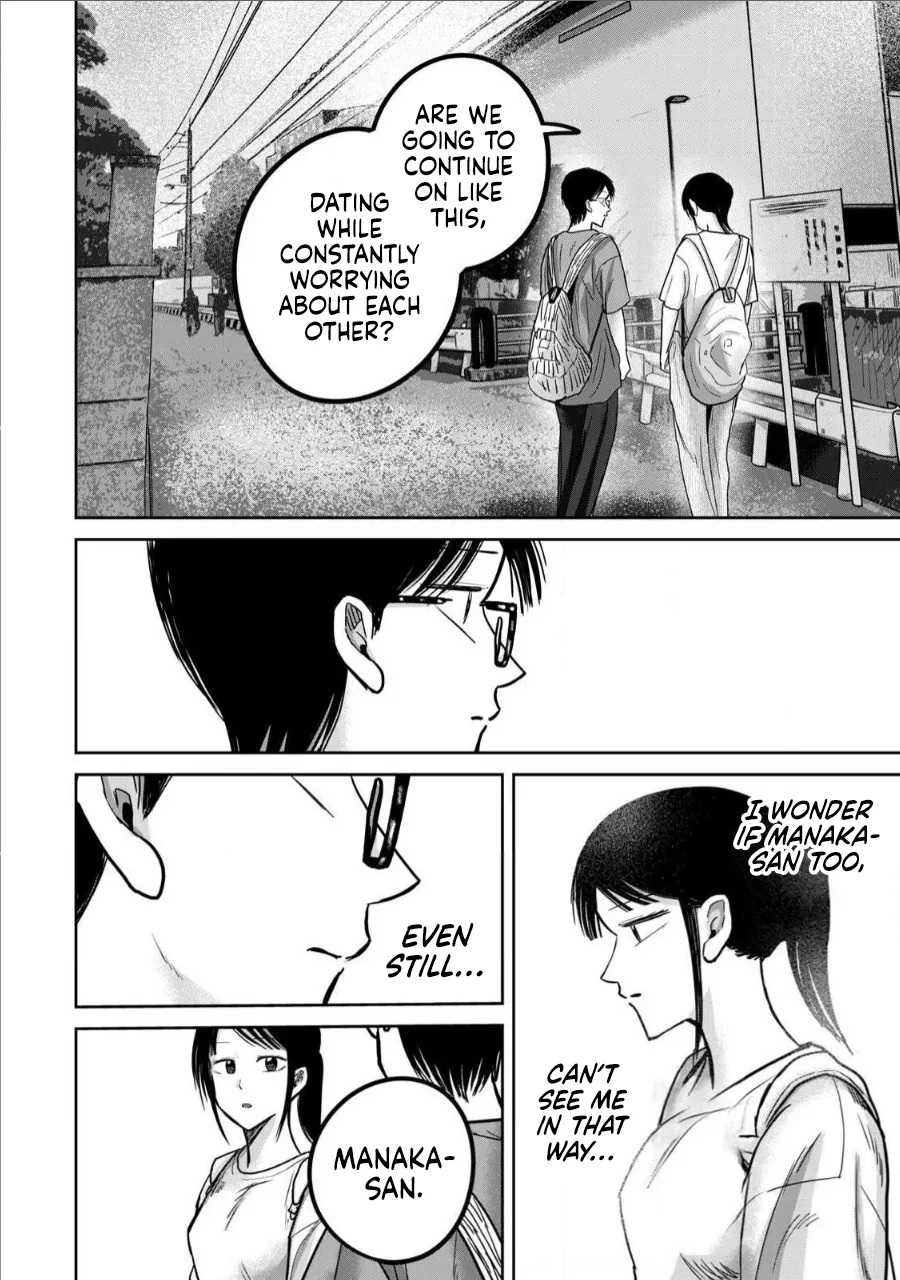 [Nakaura Tomoki] Ueno-kun wa Kaihatsu-zumi Dai 70 wa | Ueno-kun Has Been Developed Chapter 70 [English] - Page 14