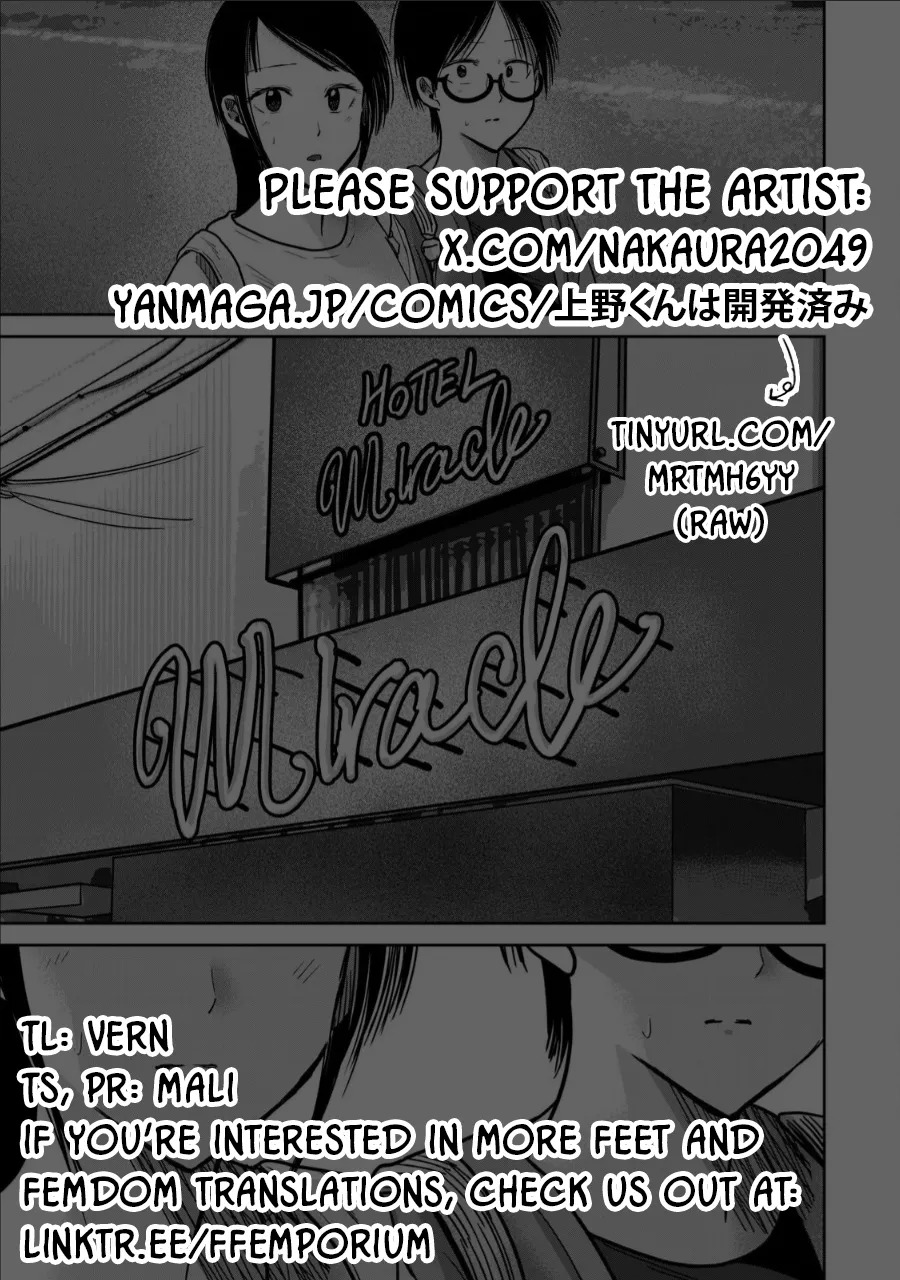 [Nakaura Tomoki] Ueno-kun wa Kaihatsu-zumi Dai 70 wa | Ueno-kun Has Been Developed Chapter 70 [English] - Page 19