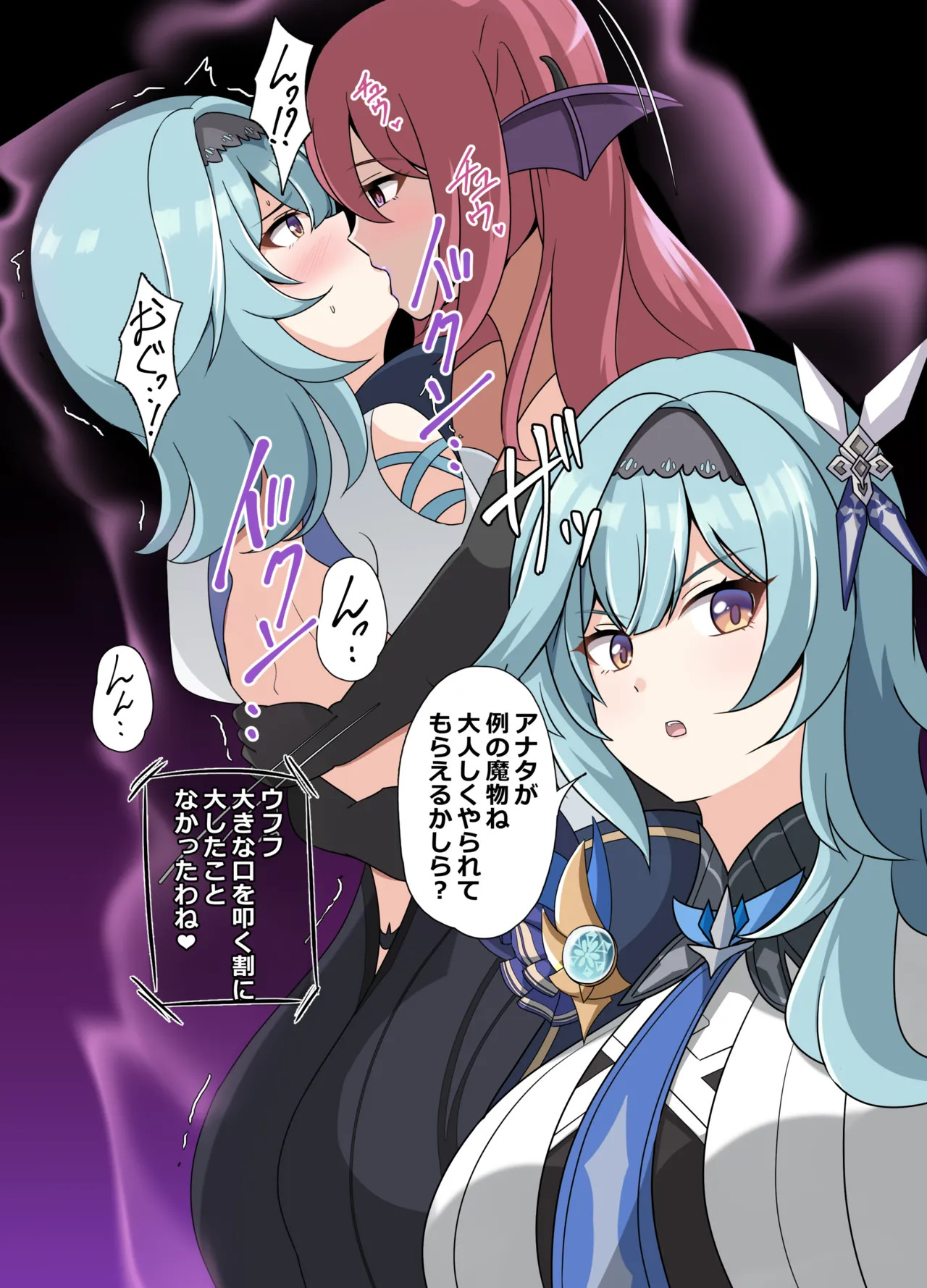 [Center Field (Appie)] Bad End Situation (Genshin Impact) [Digital] - Page 10