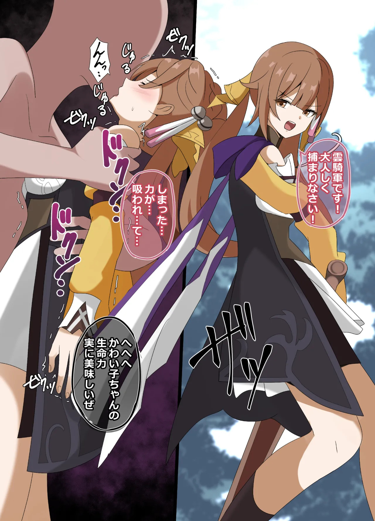 [Center Field (Appie)] Bad End Situation (Genshin Impact) [Digital] - Page 16