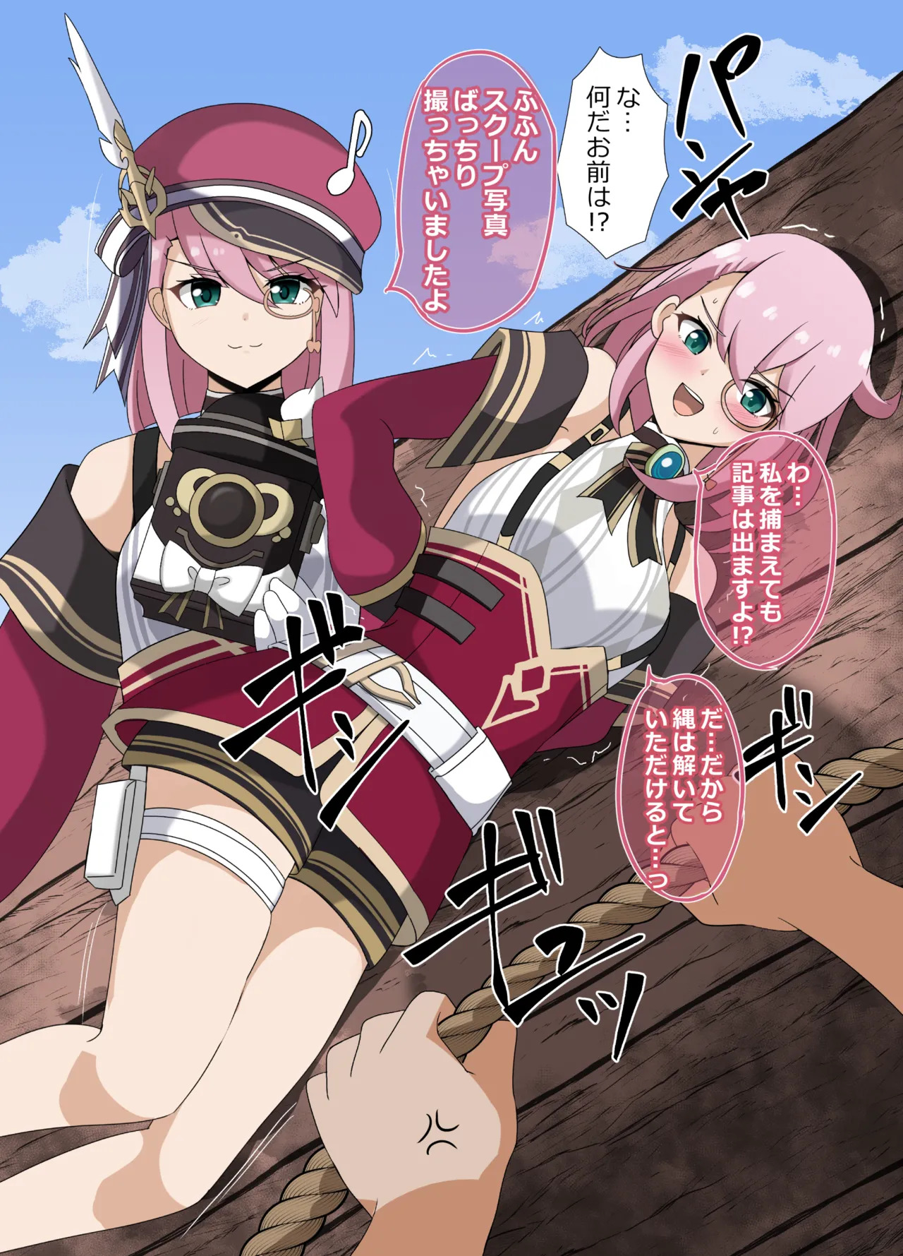 [Center Field (Appie)] Bad End Situation (Genshin Impact) [Digital] - Page 19