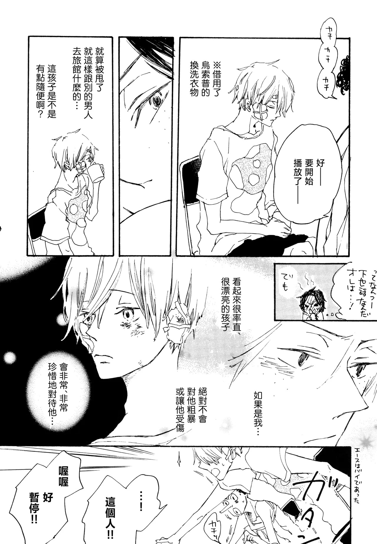 Preview page 7