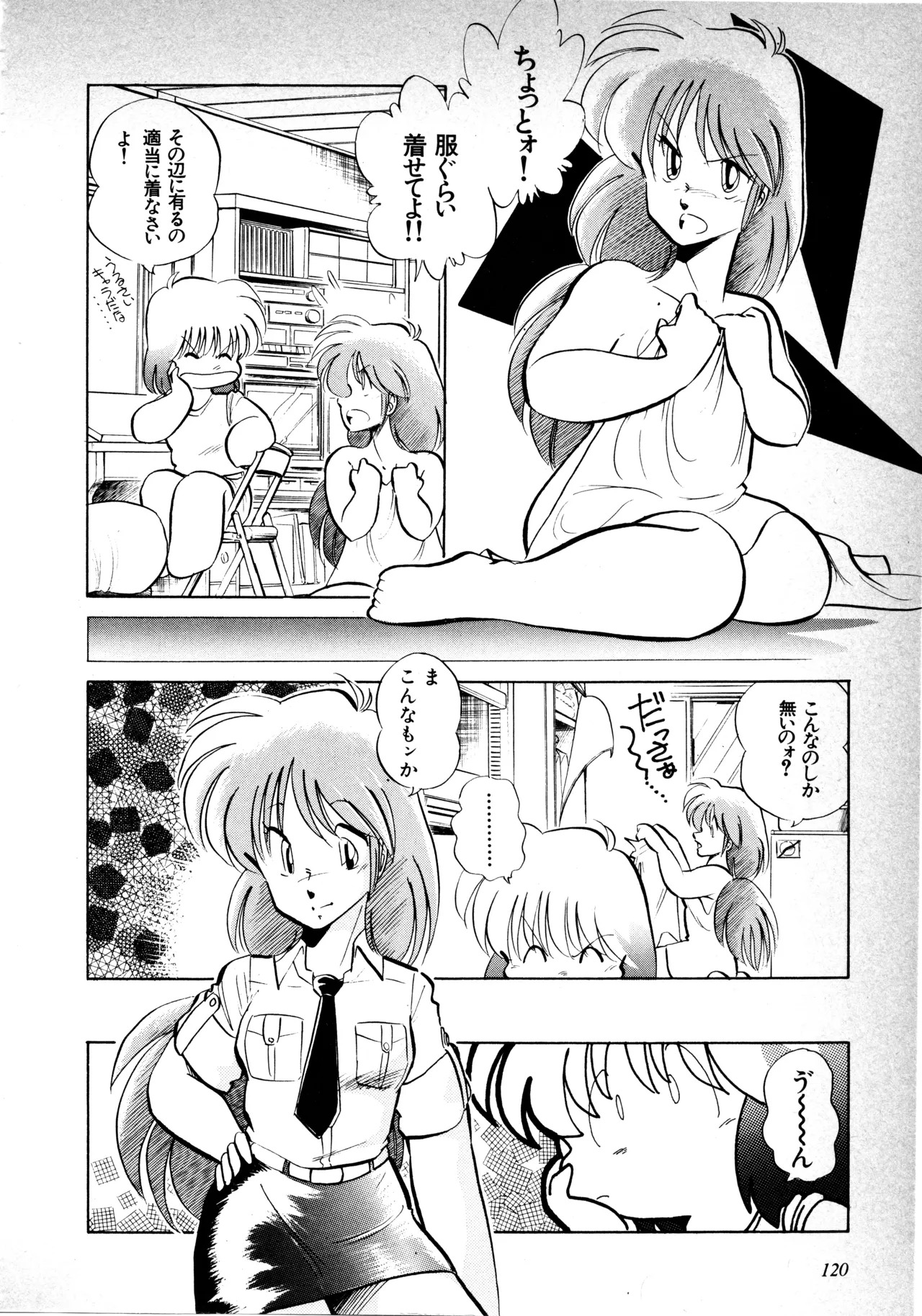 Fairy Dust (8) - Page 122