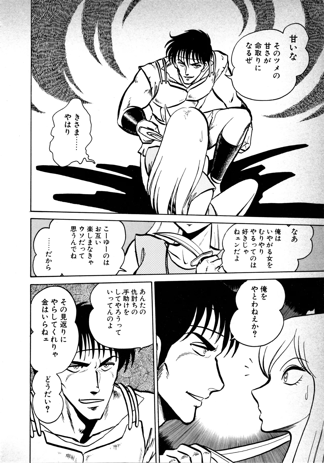 Fairy Dust (8) - Page 146