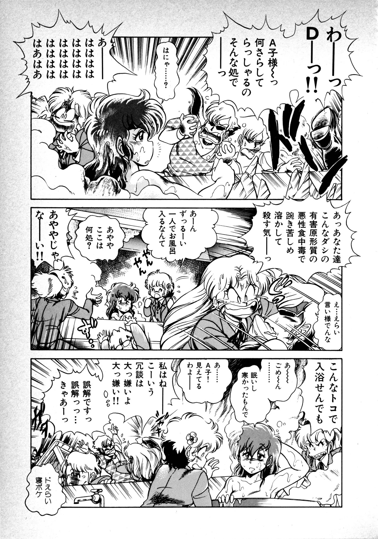 Fairy Dust (8) - Page 22