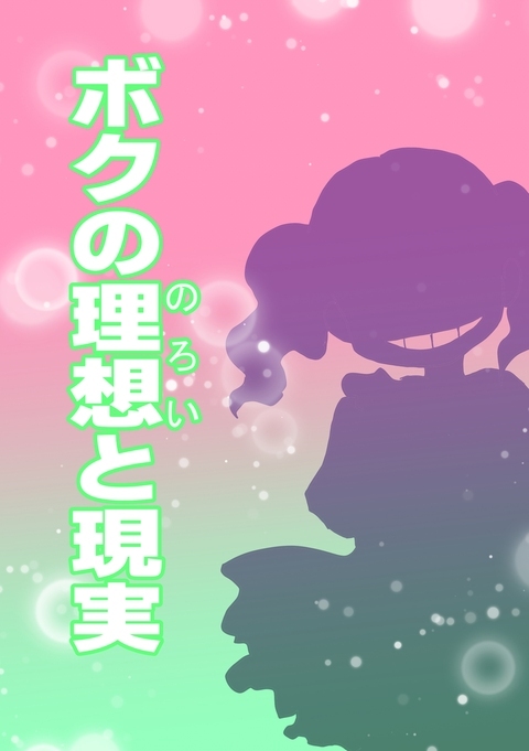 [Yukimaru Santa] Yukimaru Santa SS Hyoushi Sashie Collection Vol.3 (Pokemon Horizons) - Page 15