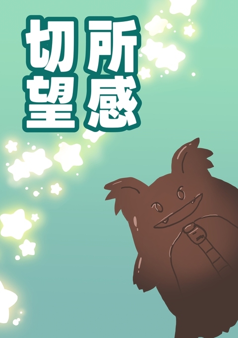 [Yukimaru Santa] Yukimaru Santa SS Hyoushi Sashie Collection Vol.3 (Pokemon Horizons) - Page 17
