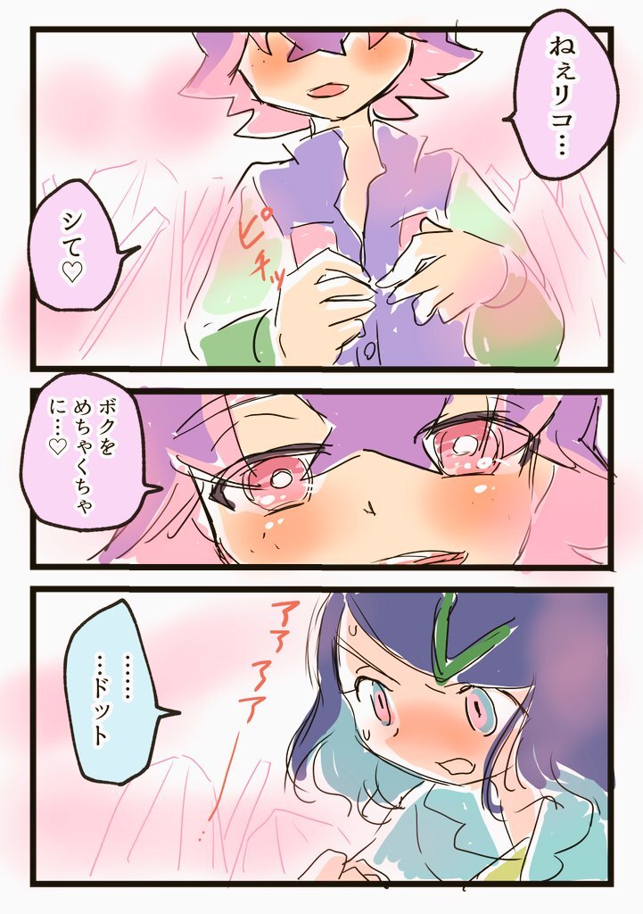 [Yukimaru Santa] Yukimaru Santa SS Hyoushi Sashie Collection Vol.3 (Pokemon Horizons) - Page 20