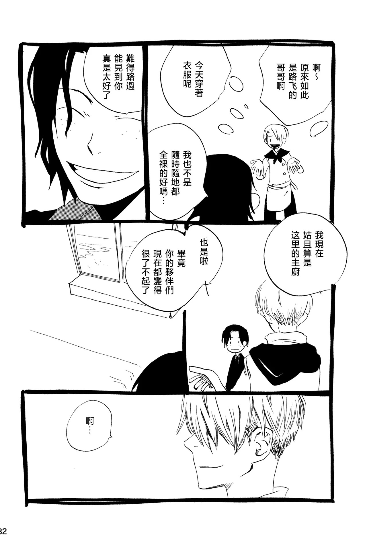 tink - Page 11