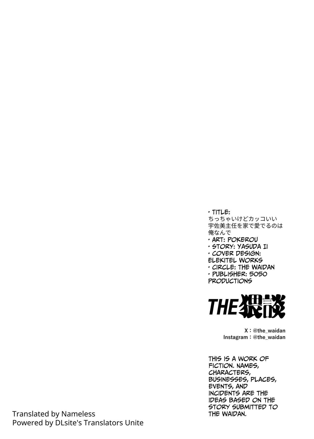 [THE WAIDAN (Pokerou, Yasuda Meshimeshi)] [XL Size Fiancé x Spine Arching Orgasms] I Am The One Who Gets To Love Small & Cool Manager Usami [English] [Nameless] [Digital] - Page 78