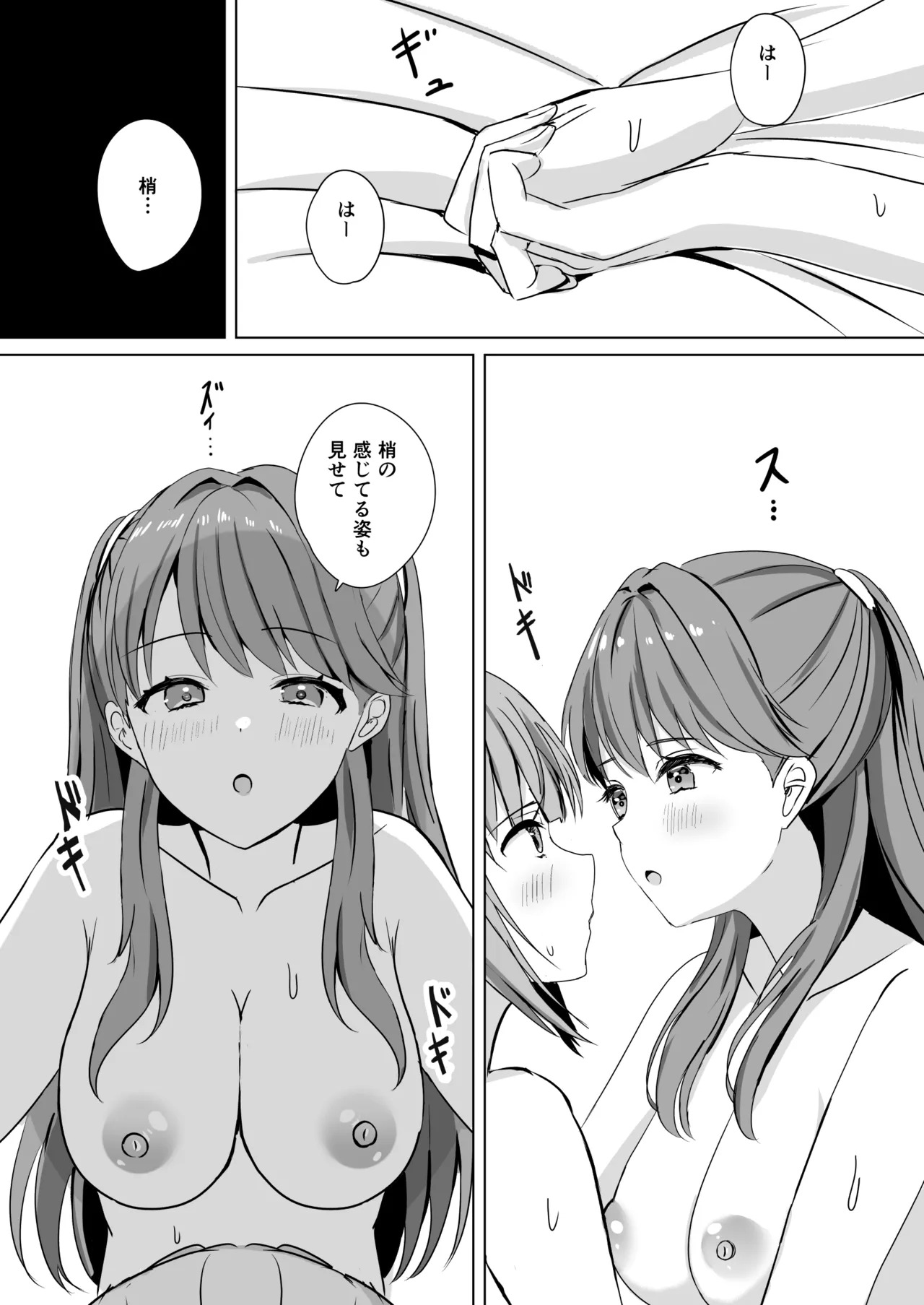 [Moreriikusu (More)] Hasu no Shoya Soushuuhen (Love Live! Hasunosora Jogakuin School Idol Club) [Digital] - Page 102