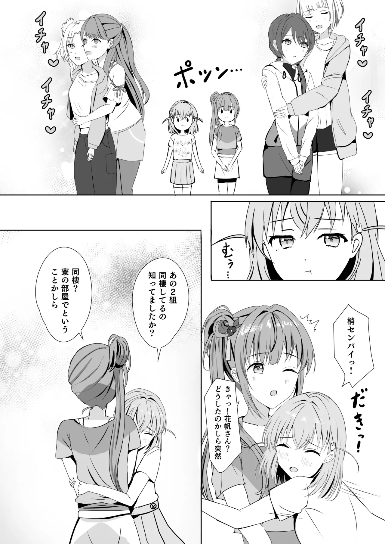 [Moreriikusu (More)] Hasu no Shoya Soushuuhen (Love Live! Hasunosora Jogakuin School Idol Club) [Digital] - Page 11
