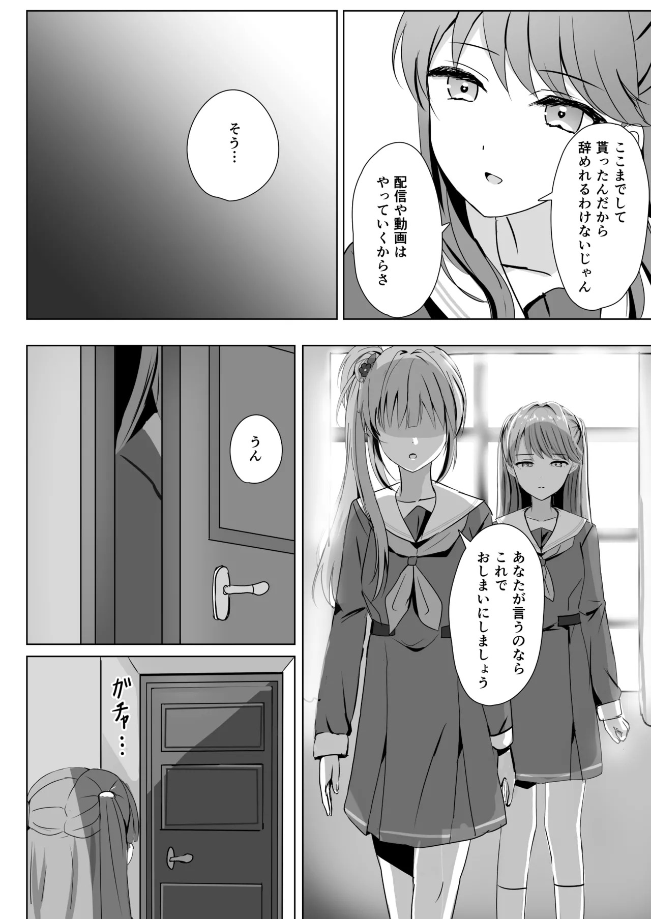 [Moreriikusu (More)] Hasu no Shoya Soushuuhen (Love Live! Hasunosora Jogakuin School Idol Club) [Digital] - Page 111