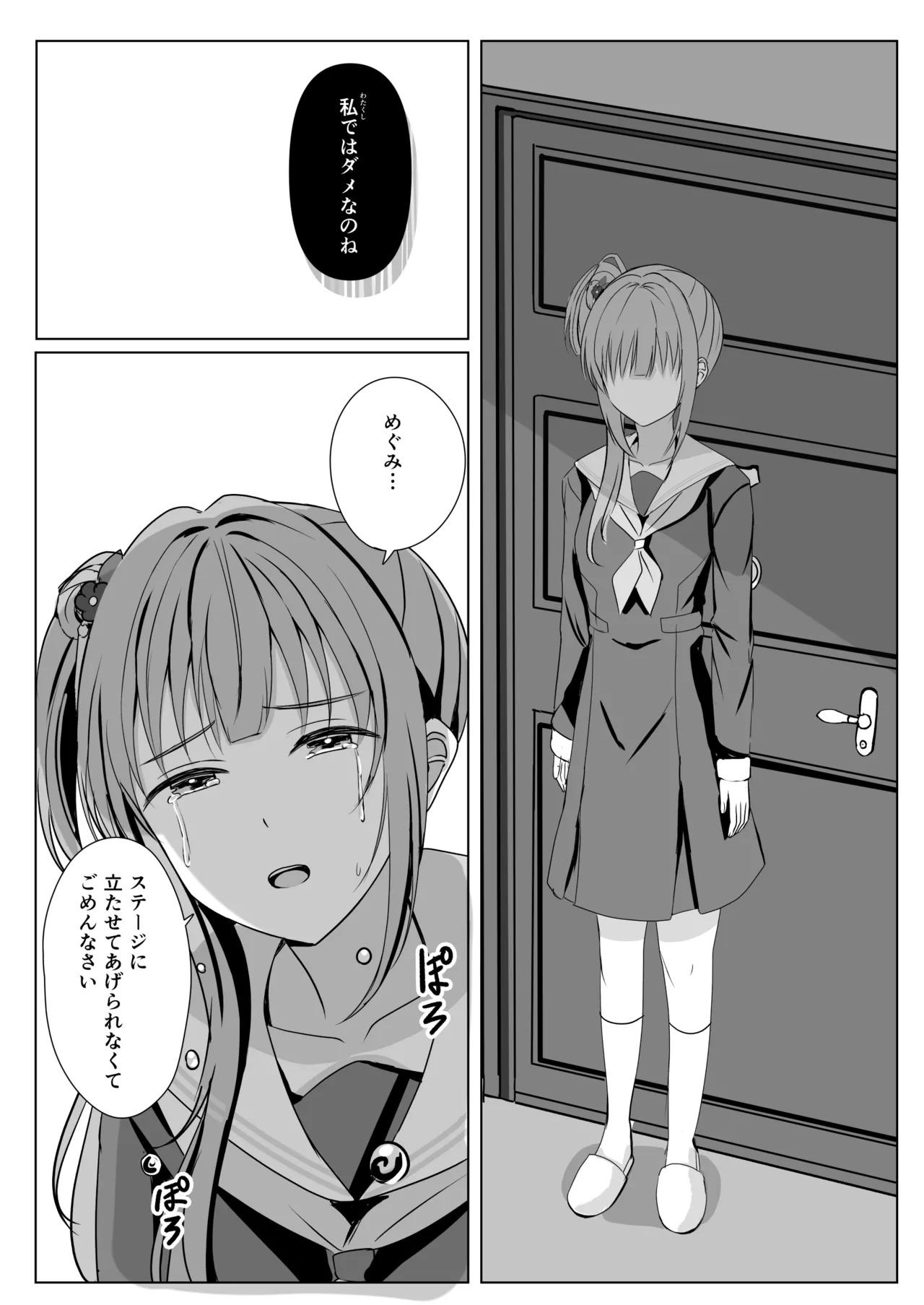 [Moreriikusu (More)] Hasu no Shoya Soushuuhen (Love Live! Hasunosora Jogakuin School Idol Club) [Digital] - Page 112