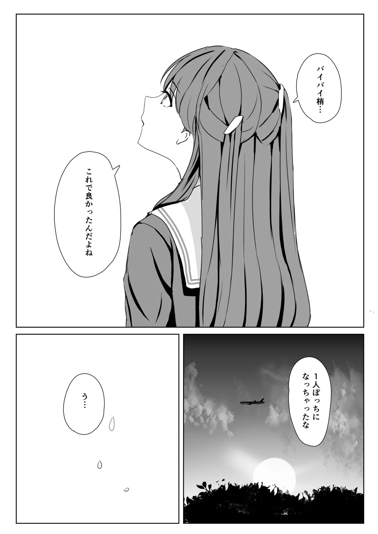 [Moreriikusu (More)] Hasu no Shoya Soushuuhen (Love Live! Hasunosora Jogakuin School Idol Club) [Digital] - Page 113
