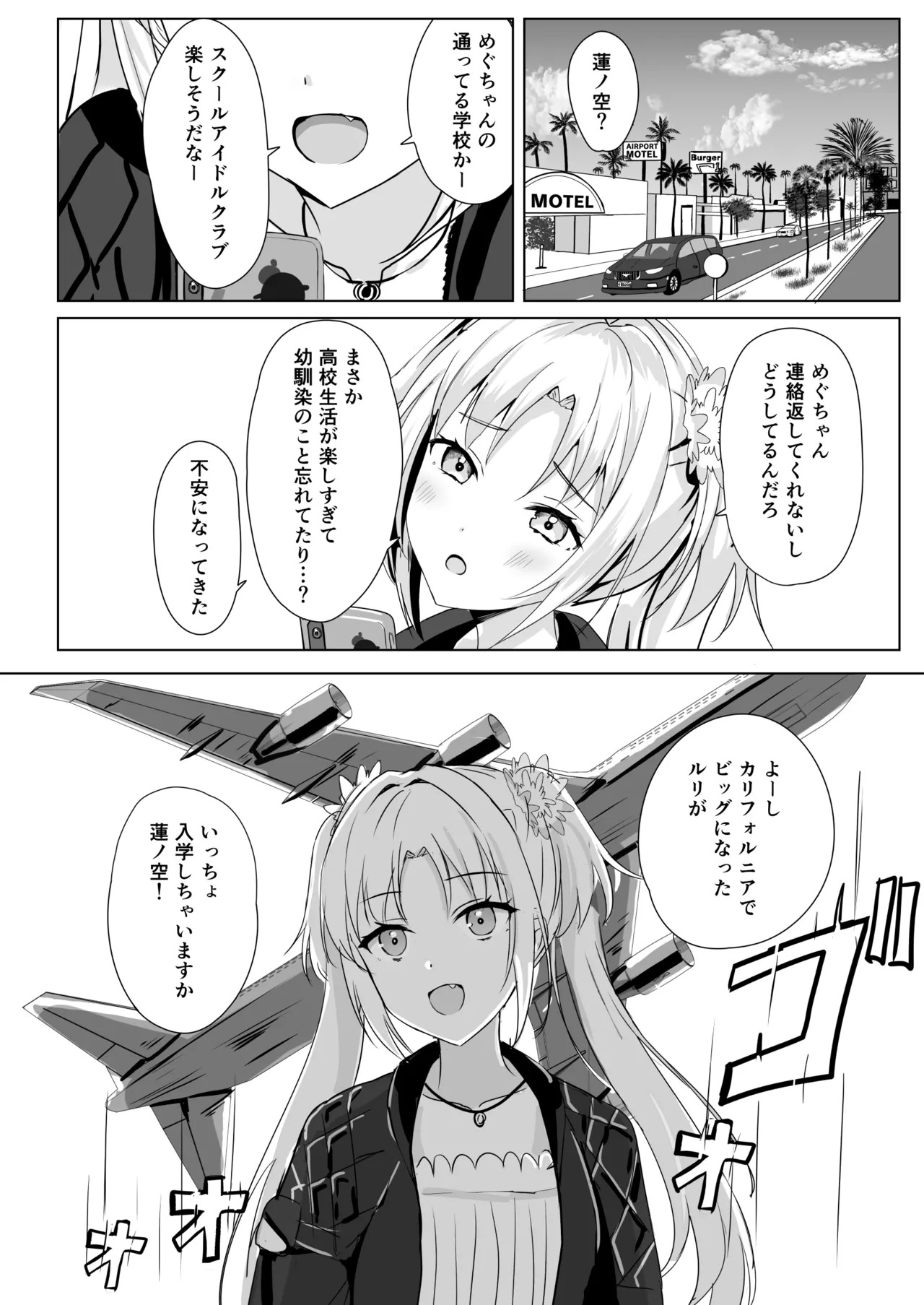 [Moreriikusu (More)] Hasu no Shoya Soushuuhen (Love Live! Hasunosora Jogakuin School Idol Club) [Digital] - Page 115