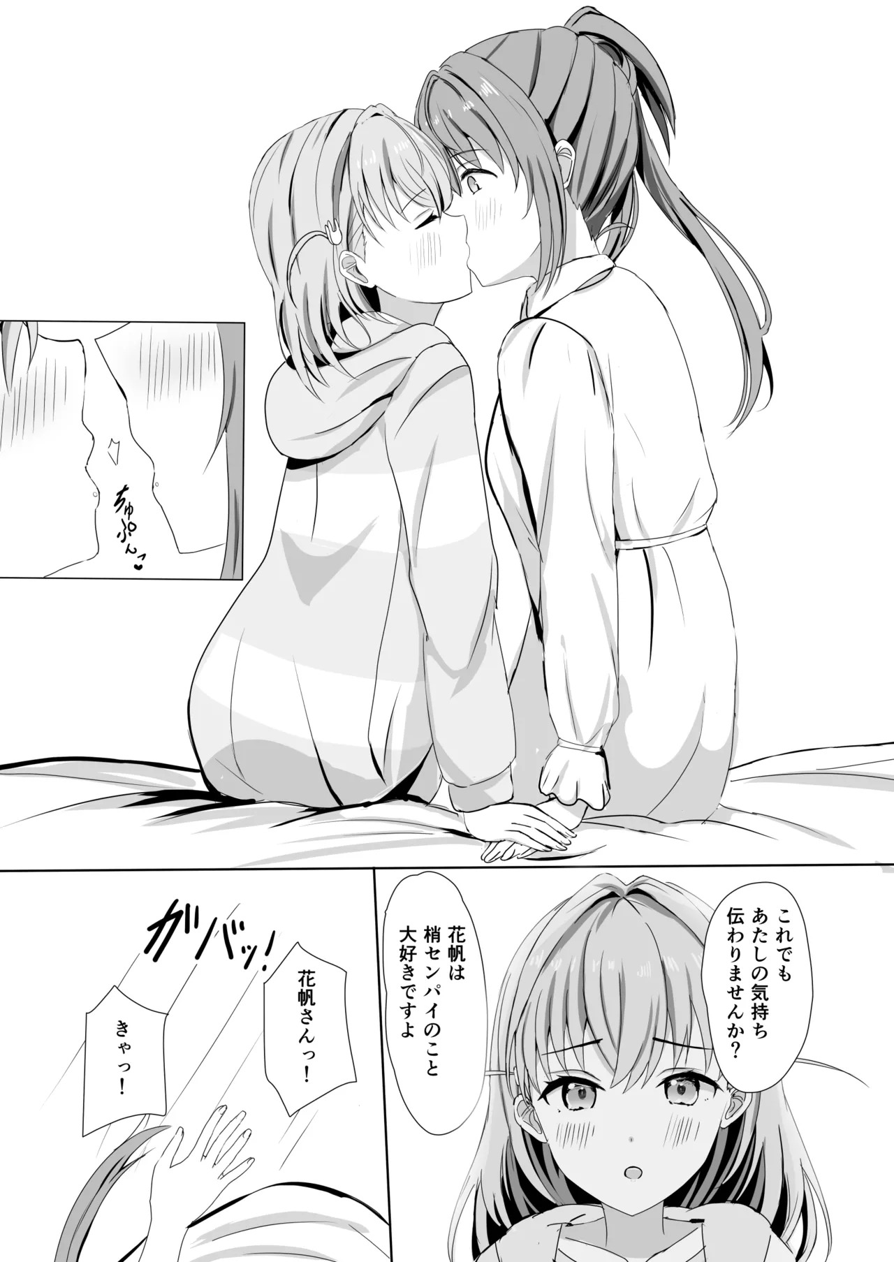 [Moreriikusu (More)] Hasu no Shoya Soushuuhen (Love Live! Hasunosora Jogakuin School Idol Club) [Digital] - Page 16