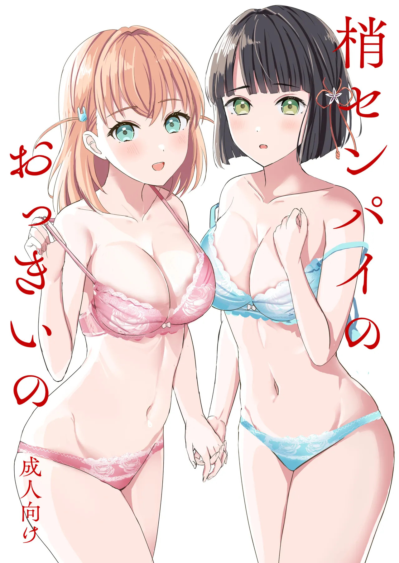 [Moreriikusu (More)] Hasu no Shoya Soushuuhen (Love Live! Hasunosora Jogakuin School Idol Club) [Digital] - Page 28