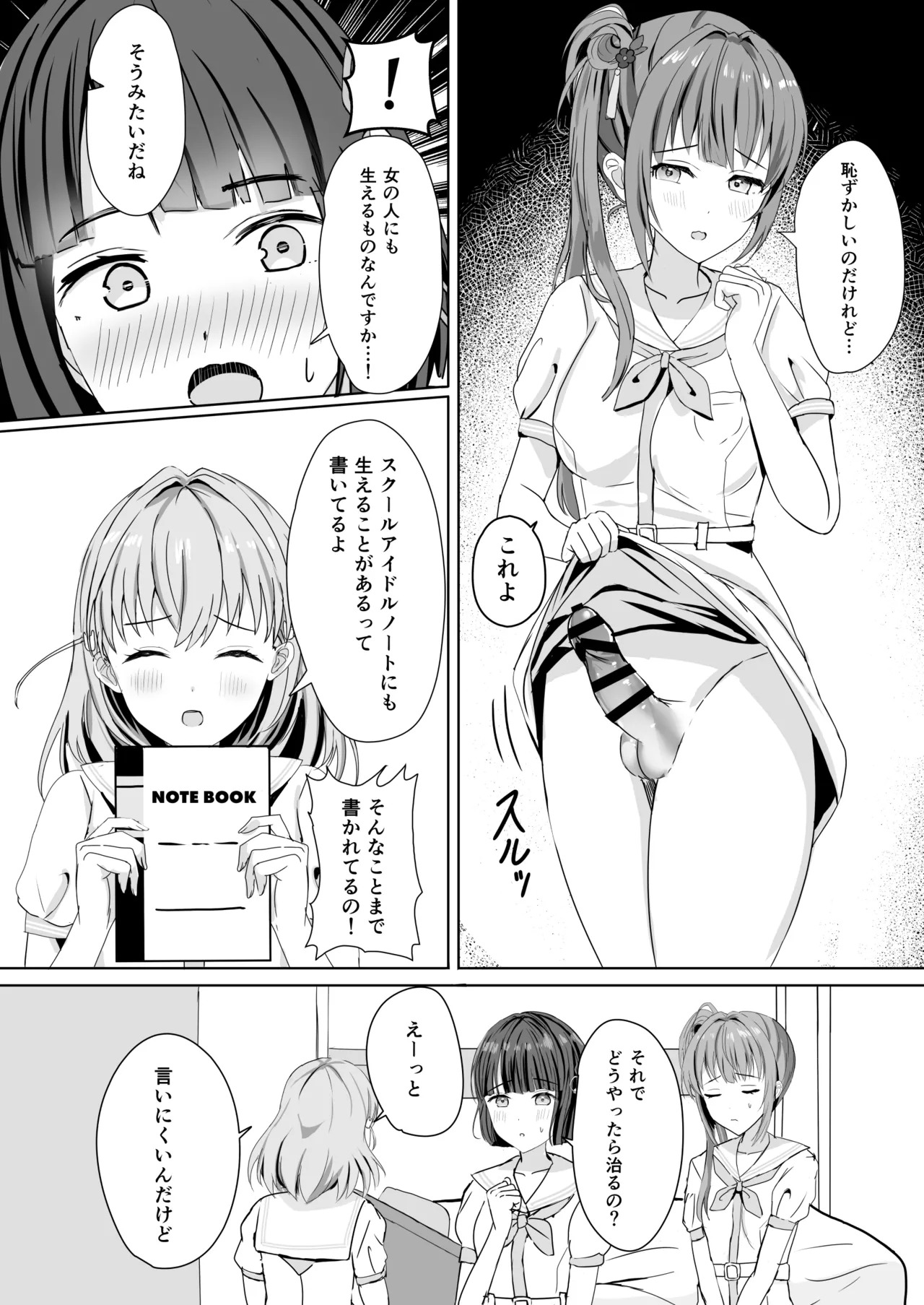 [Moreriikusu (More)] Hasu no Shoya Soushuuhen (Love Live! Hasunosora Jogakuin School Idol Club) [Digital] - Page 31