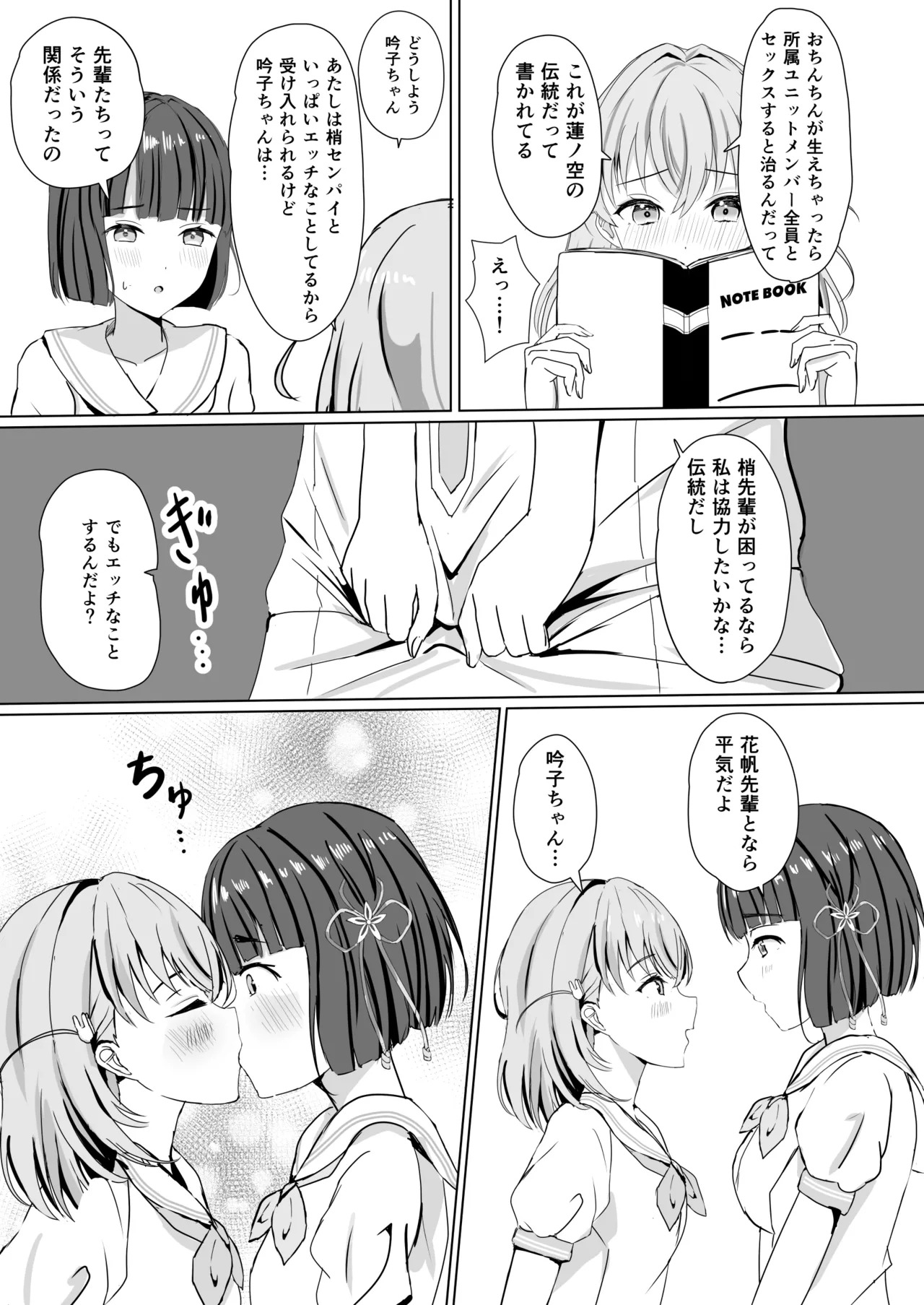 [Moreriikusu (More)] Hasu no Shoya Soushuuhen (Love Live! Hasunosora Jogakuin School Idol Club) [Digital] - Page 32