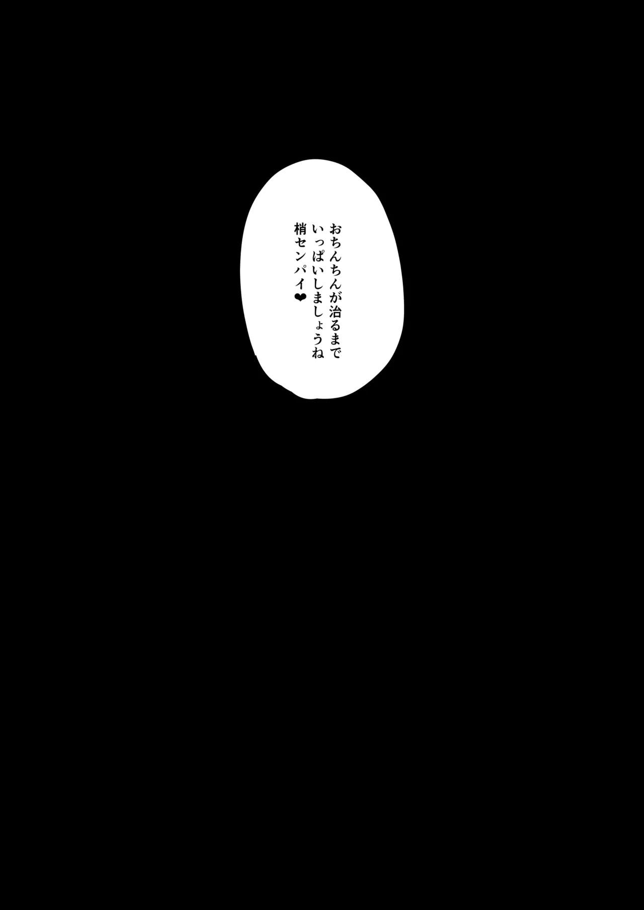 [Moreriikusu (More)] Hasu no Shoya Soushuuhen (Love Live! Hasunosora Jogakuin School Idol Club) [Digital] - Page 46