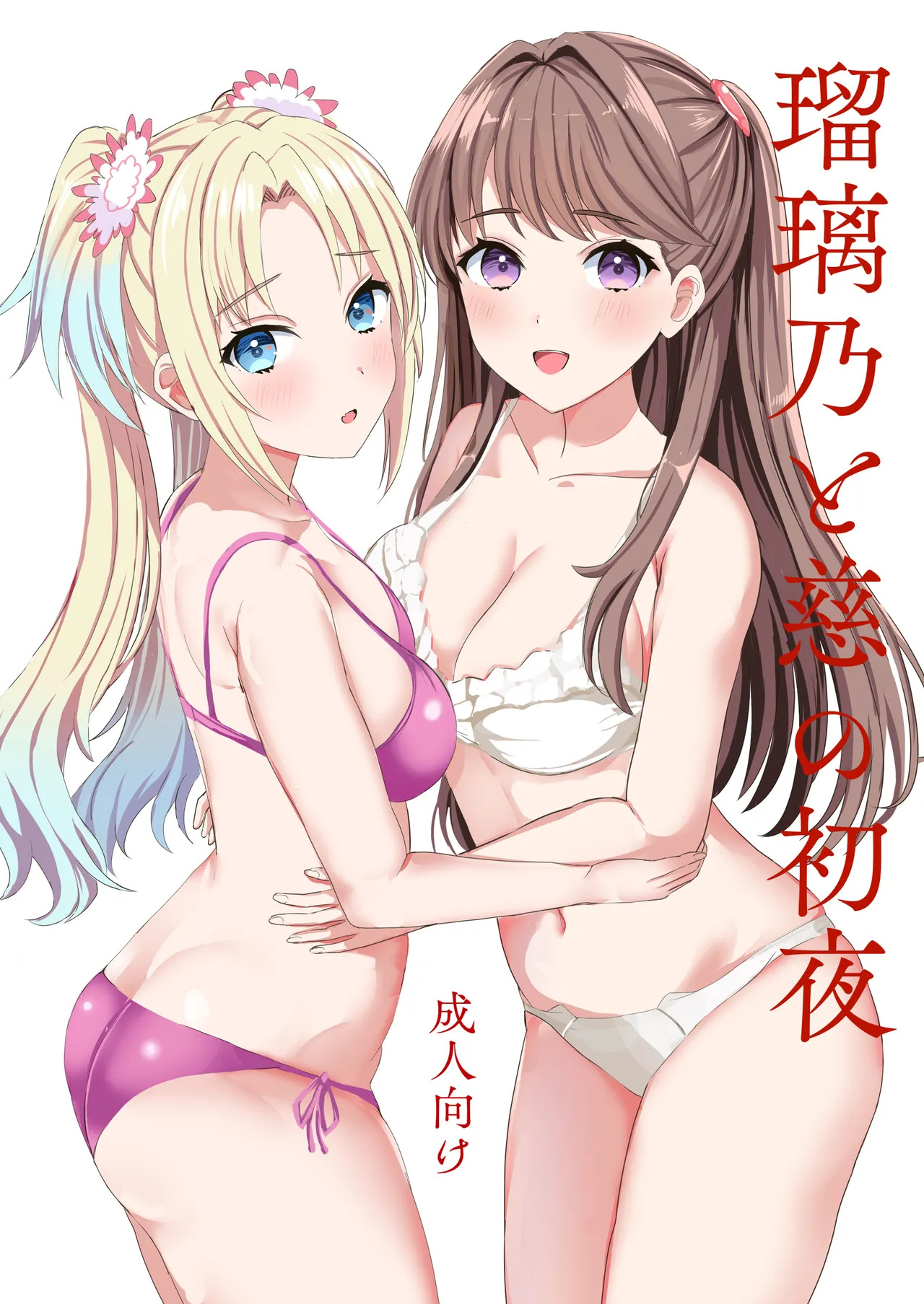 [Moreriikusu (More)] Hasu no Shoya Soushuuhen (Love Live! Hasunosora Jogakuin School Idol Club) [Digital] - Page 47