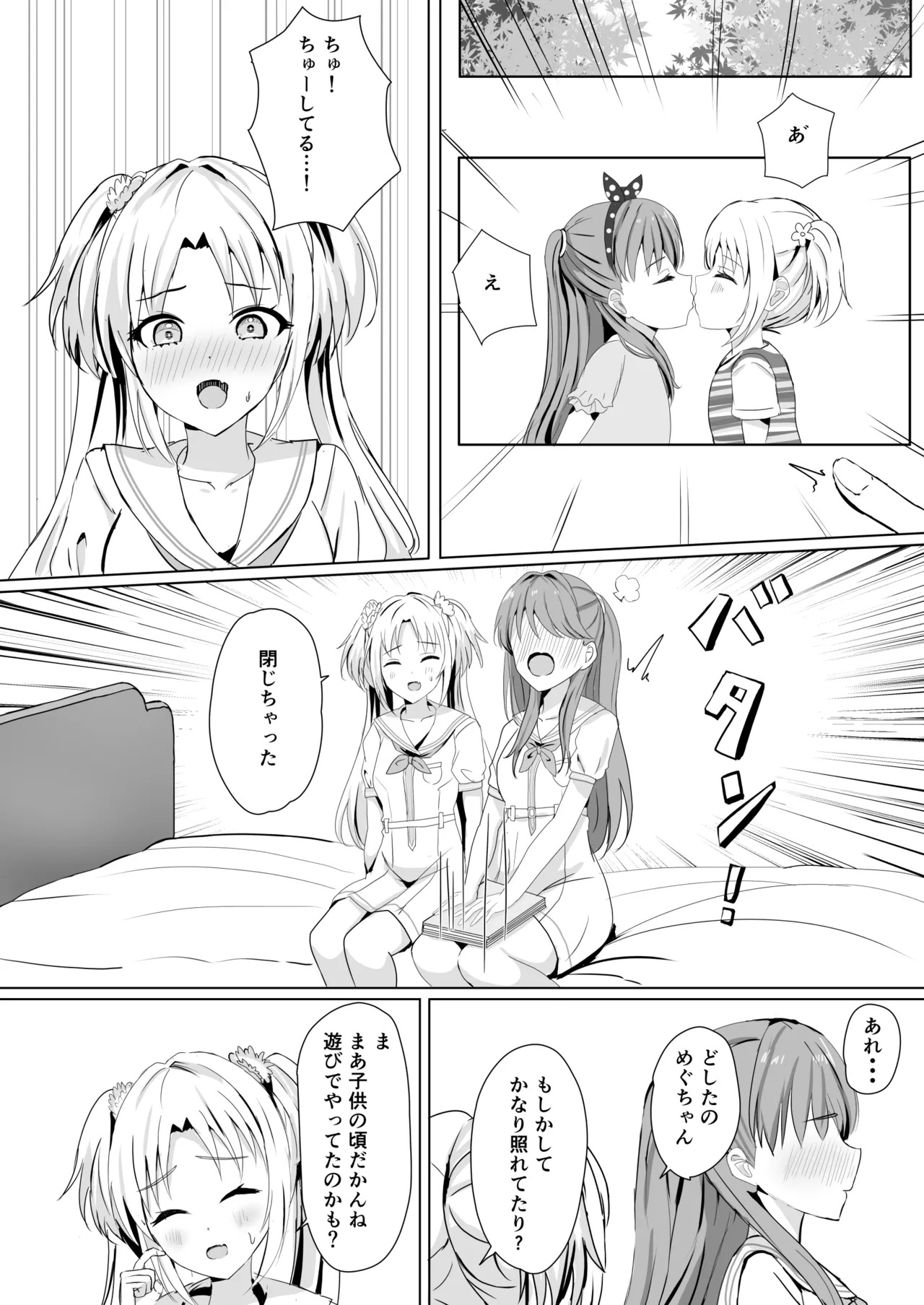 [Moreriikusu (More)] Hasu no Shoya Soushuuhen (Love Live! Hasunosora Jogakuin School Idol Club) [Digital] - Page 51
