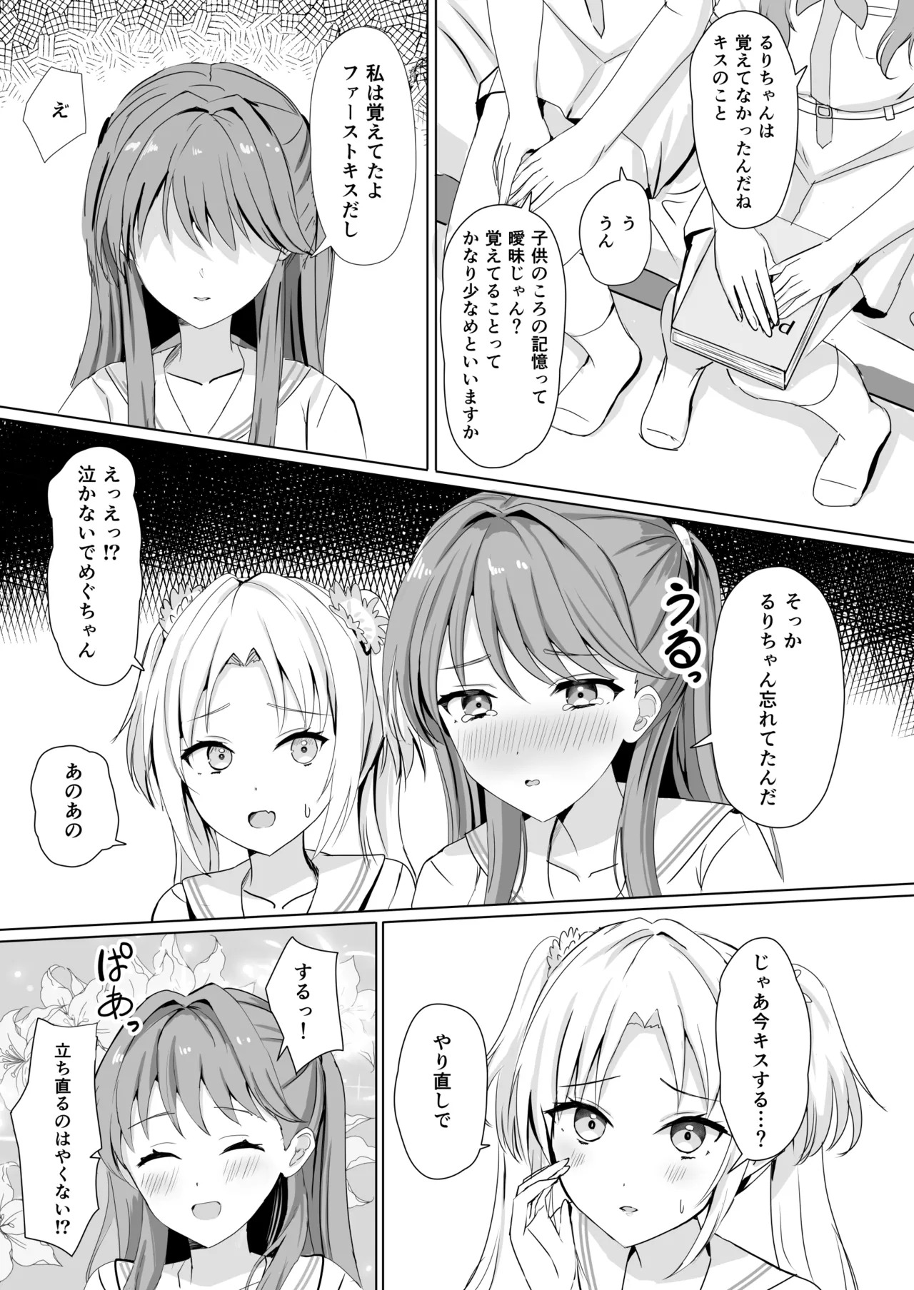 [Moreriikusu (More)] Hasu no Shoya Soushuuhen (Love Live! Hasunosora Jogakuin School Idol Club) [Digital] - Page 52
