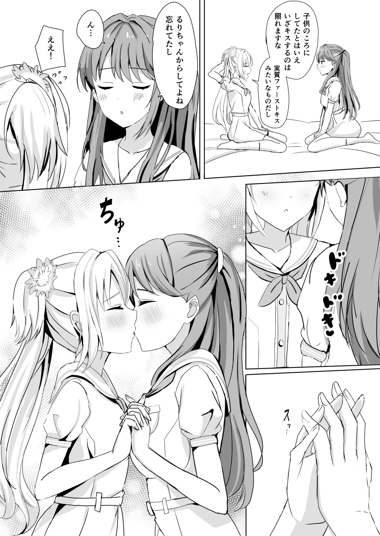 [Moreriikusu (More)] Hasu no Shoya Soushuuhen (Love Live! Hasunosora Jogakuin School Idol Club) [Digital] - Page 53