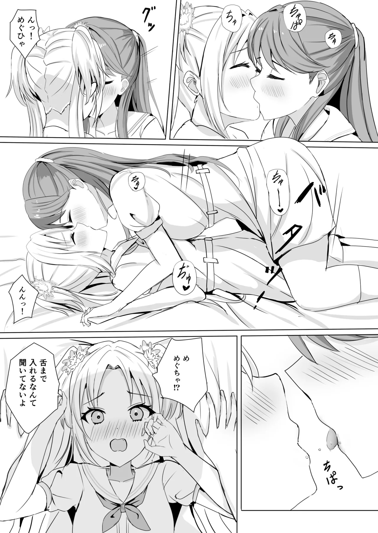[Moreriikusu (More)] Hasu no Shoya Soushuuhen (Love Live! Hasunosora Jogakuin School Idol Club) [Digital] - Page 54