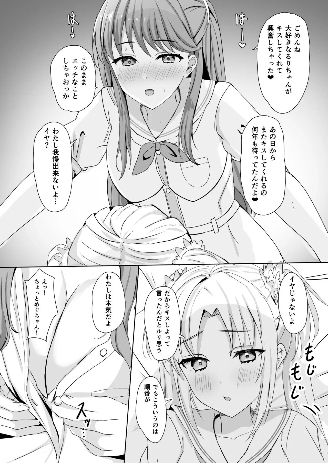 [Moreriikusu (More)] Hasu no Shoya Soushuuhen (Love Live! Hasunosora Jogakuin School Idol Club) [Digital] - Page 55