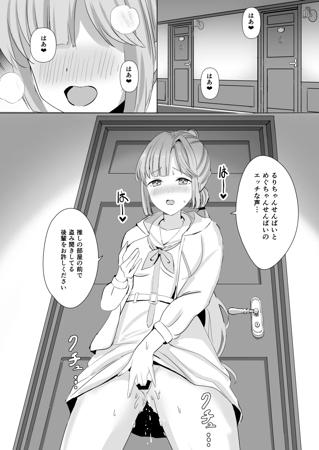 [Moreriikusu (More)] Hasu no Shoya Soushuuhen (Love Live! Hasunosora Jogakuin School Idol Club) [Digital] - Page 71