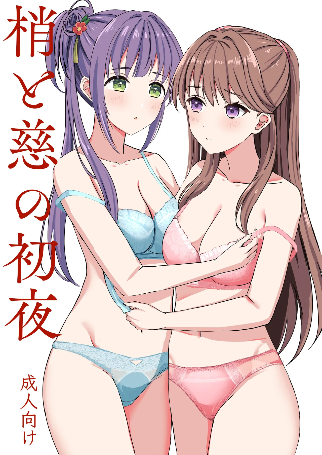 [Moreriikusu (More)] Hasu no Shoya Soushuuhen (Love Live! Hasunosora Jogakuin School Idol Club) [Digital] - Page 73