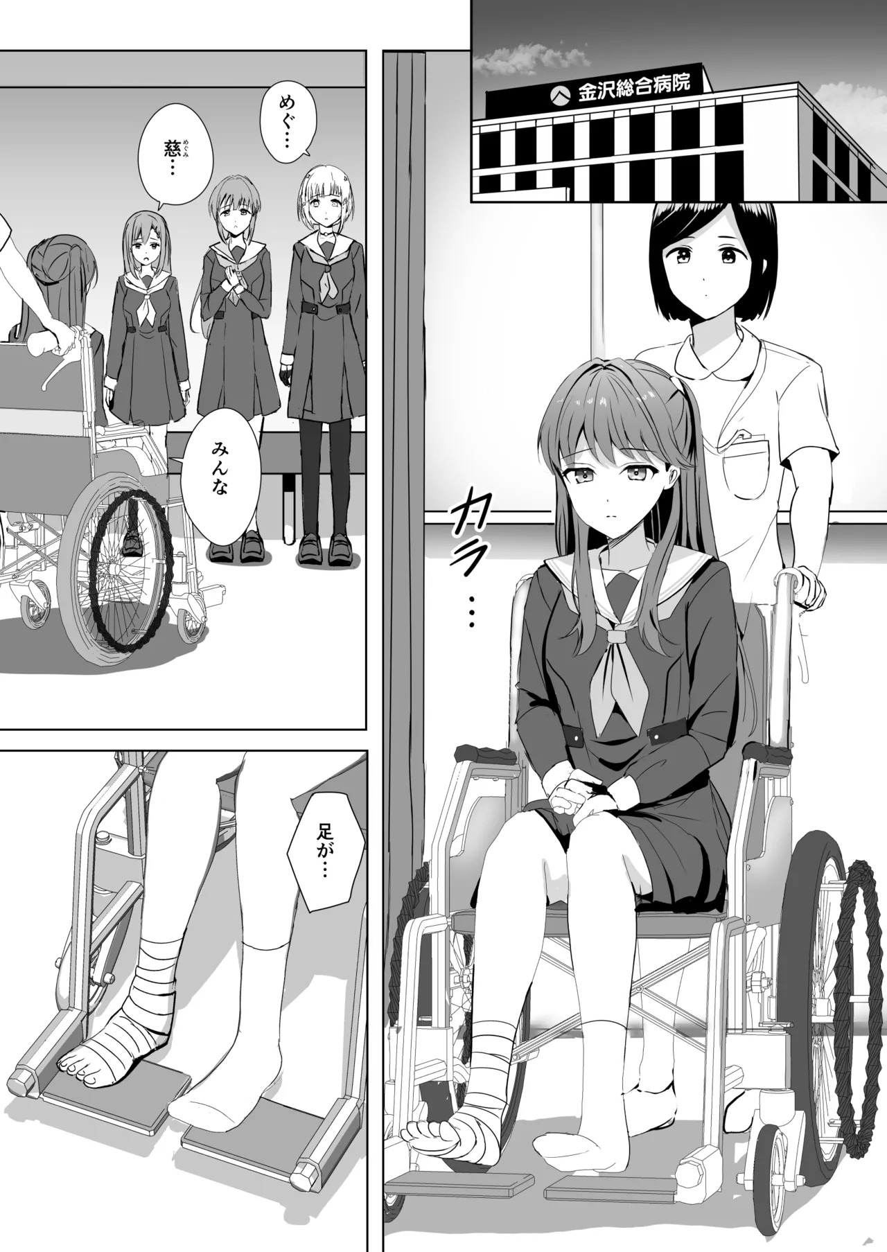 [Moreriikusu (More)] Hasu no Shoya Soushuuhen (Love Live! Hasunosora Jogakuin School Idol Club) [Digital] - Page 74