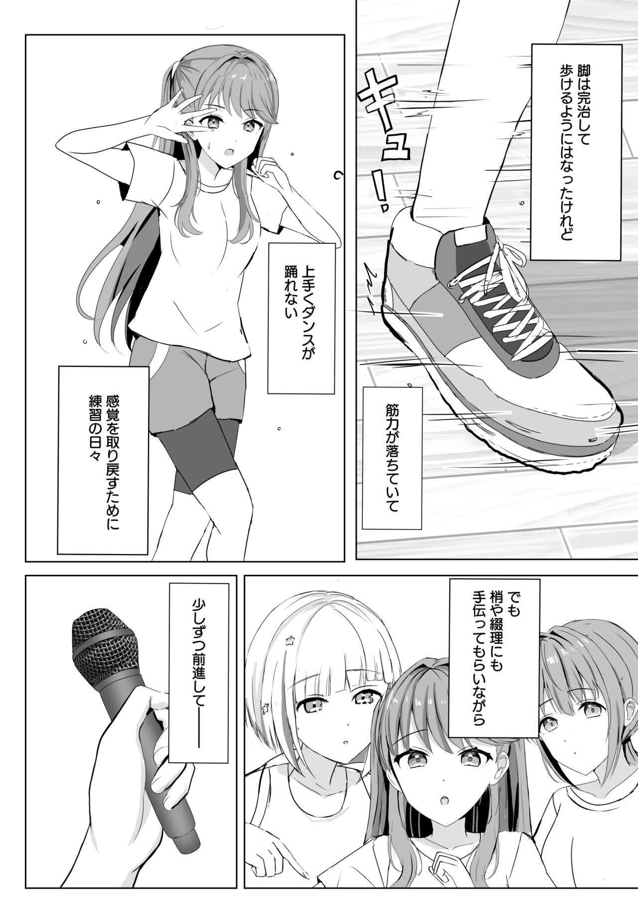 [Moreriikusu (More)] Hasu no Shoya Soushuuhen (Love Live! Hasunosora Jogakuin School Idol Club) [Digital] - Page 77