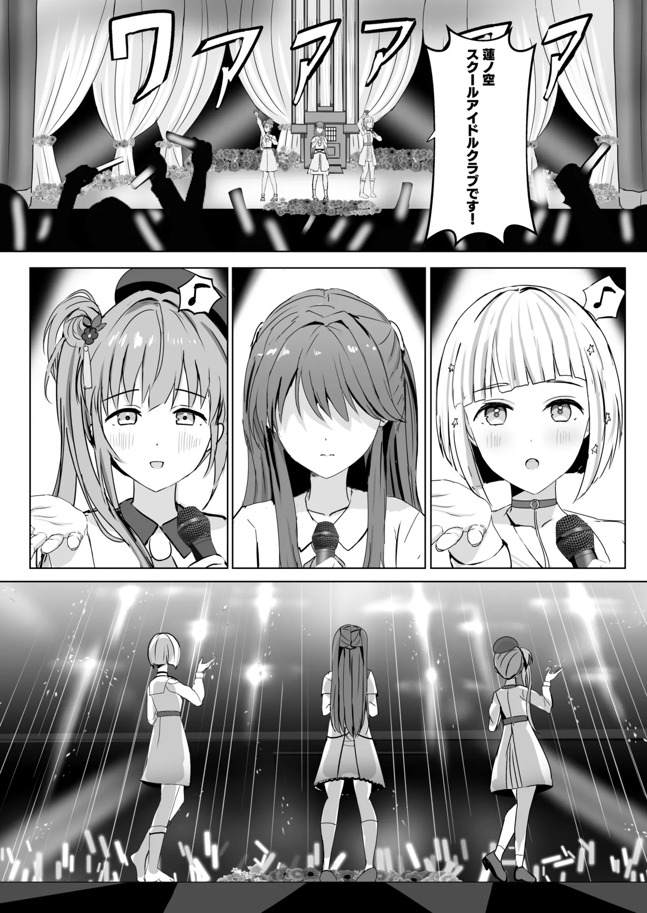 [Moreriikusu (More)] Hasu no Shoya Soushuuhen (Love Live! Hasunosora Jogakuin School Idol Club) [Digital] - Page 79