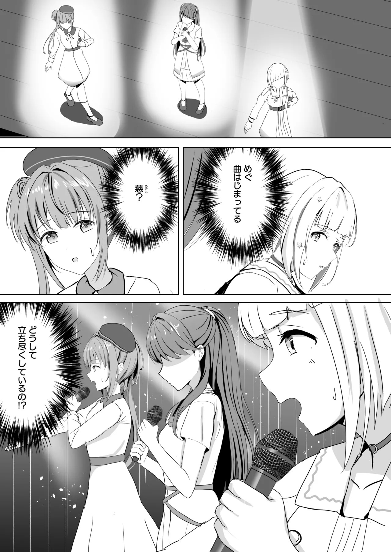 [Moreriikusu (More)] Hasu no Shoya Soushuuhen (Love Live! Hasunosora Jogakuin School Idol Club) [Digital] - Page 80