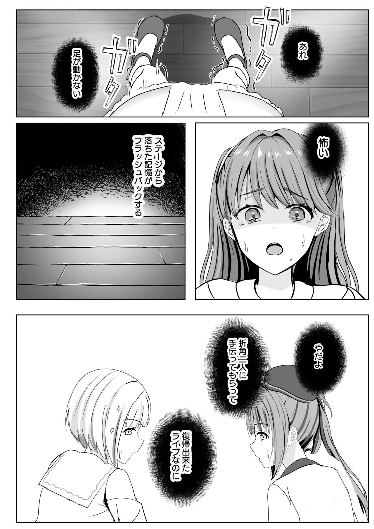 [Moreriikusu (More)] Hasu no Shoya Soushuuhen (Love Live! Hasunosora Jogakuin School Idol Club) [Digital] - Page 81