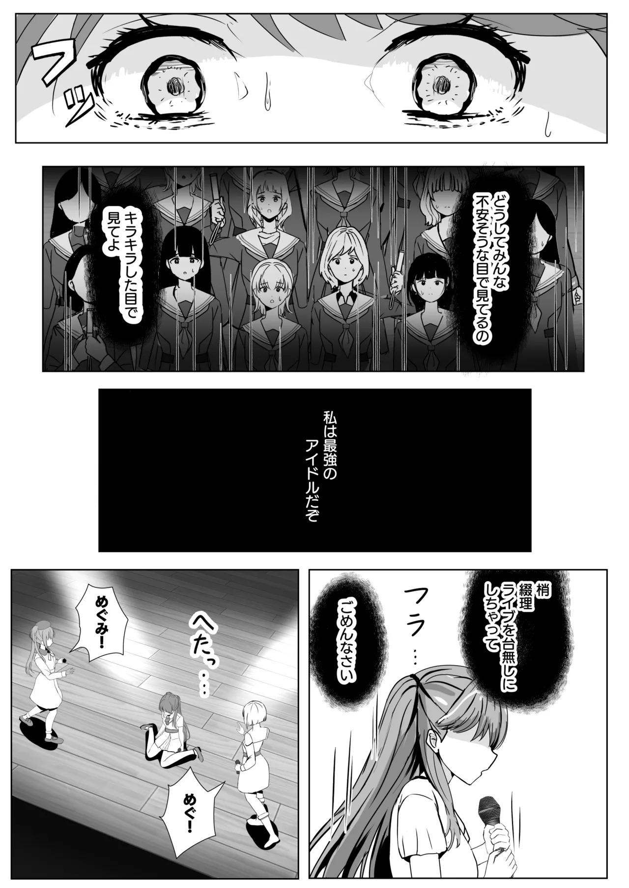 [Moreriikusu (More)] Hasu no Shoya Soushuuhen (Love Live! Hasunosora Jogakuin School Idol Club) [Digital] - Page 82