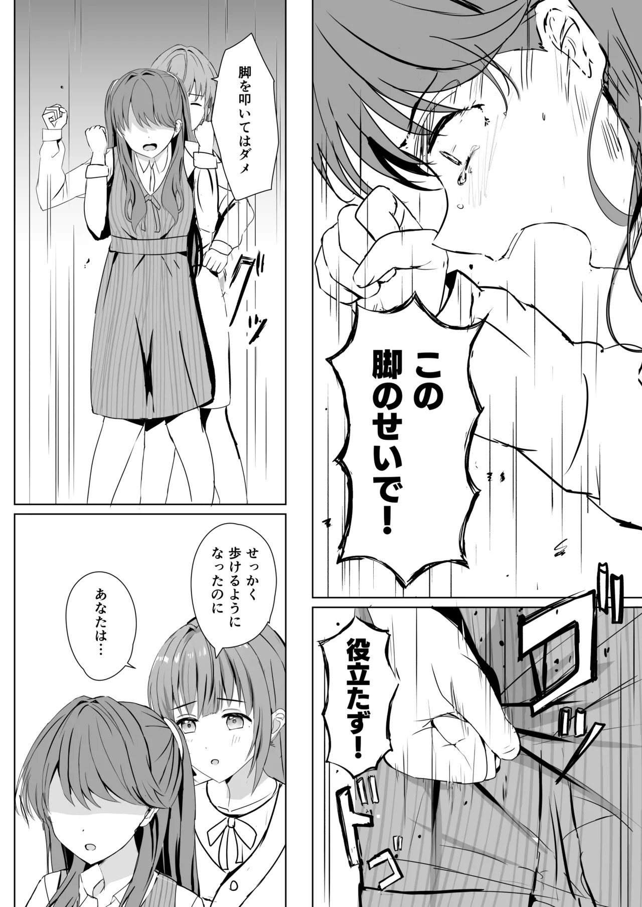 [Moreriikusu (More)] Hasu no Shoya Soushuuhen (Love Live! Hasunosora Jogakuin School Idol Club) [Digital] - Page 85