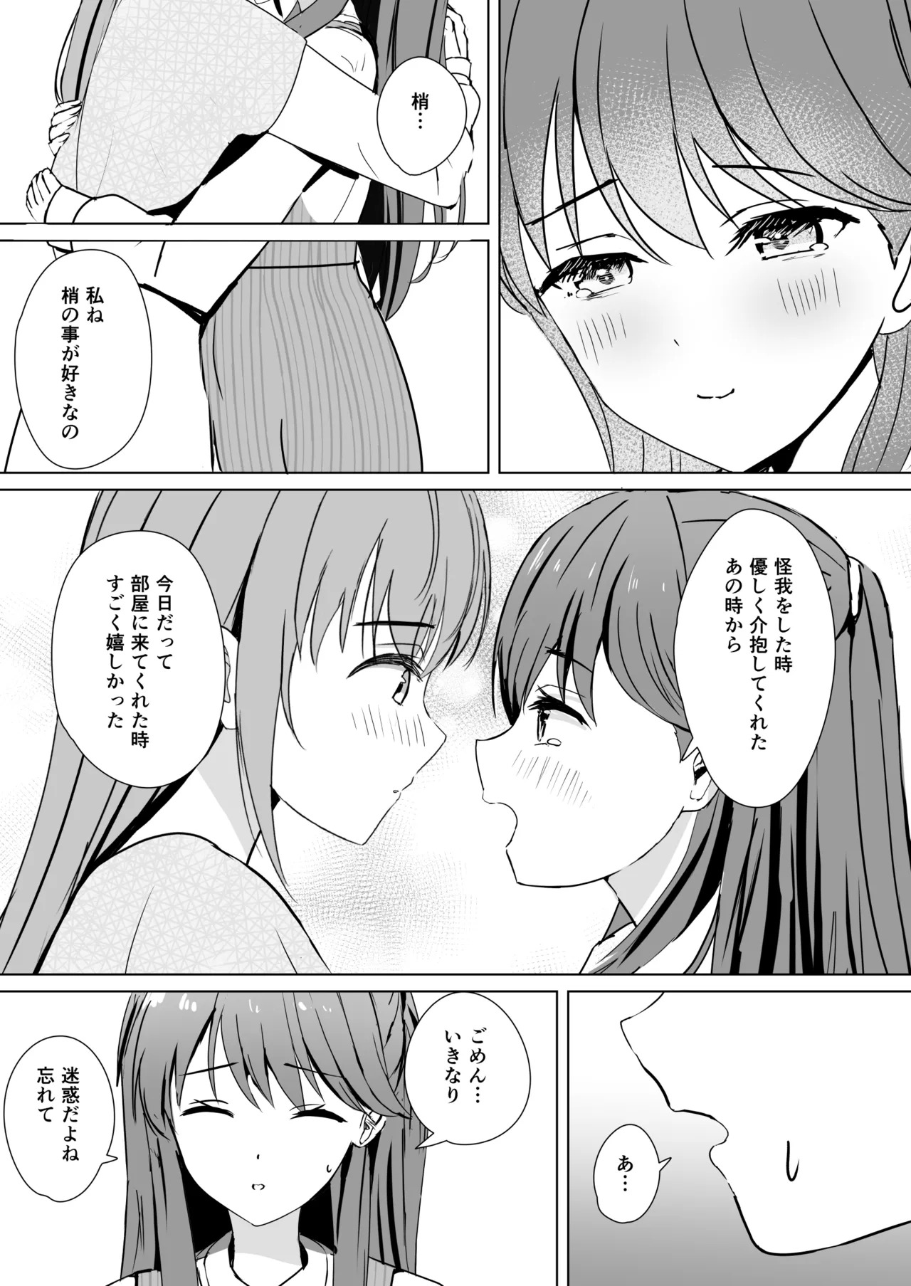 [Moreriikusu (More)] Hasu no Shoya Soushuuhen (Love Live! Hasunosora Jogakuin School Idol Club) [Digital] - Page 88