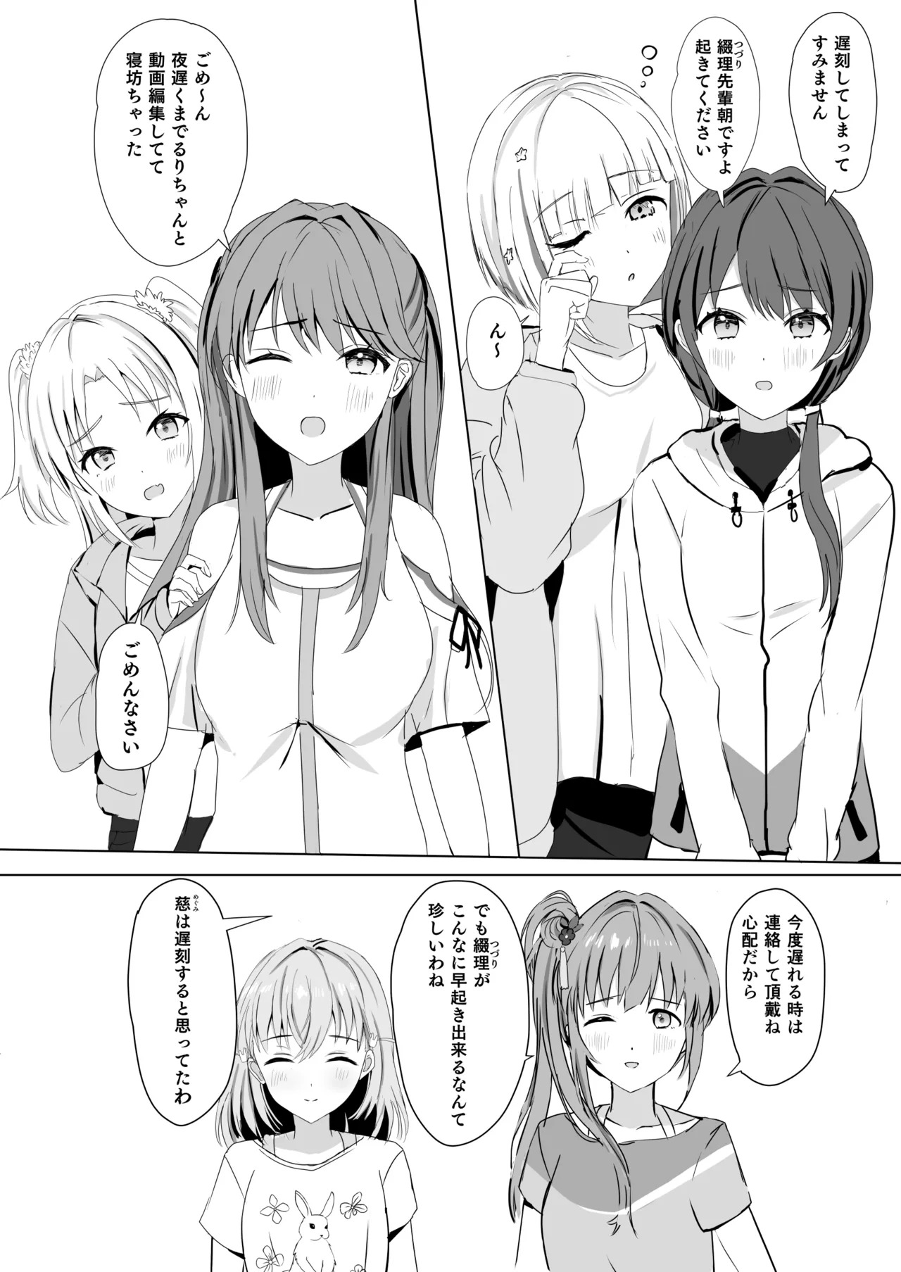 [Moreriikusu (More)] Hasu no Shoya Soushuuhen (Love Live! Hasunosora Jogakuin School Idol Club) [Digital] - Page 9