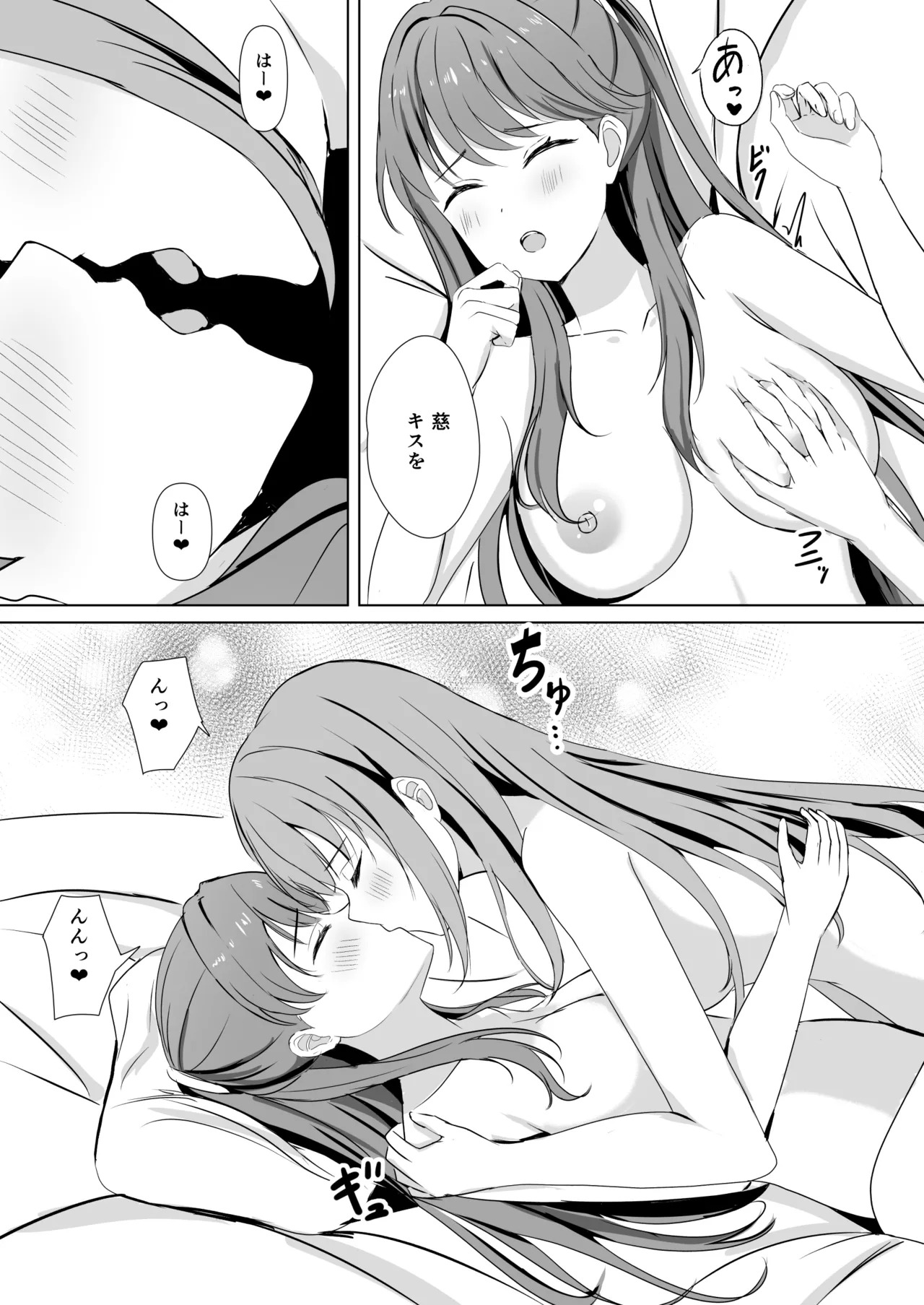 [Moreriikusu (More)] Hasu no Shoya Soushuuhen (Love Live! Hasunosora Jogakuin School Idol Club) [Digital] - Page 92