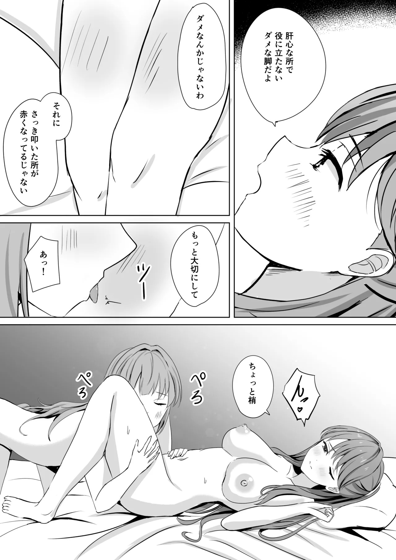 [Moreriikusu (More)] Hasu no Shoya Soushuuhen (Love Live! Hasunosora Jogakuin School Idol Club) [Digital] - Page 94