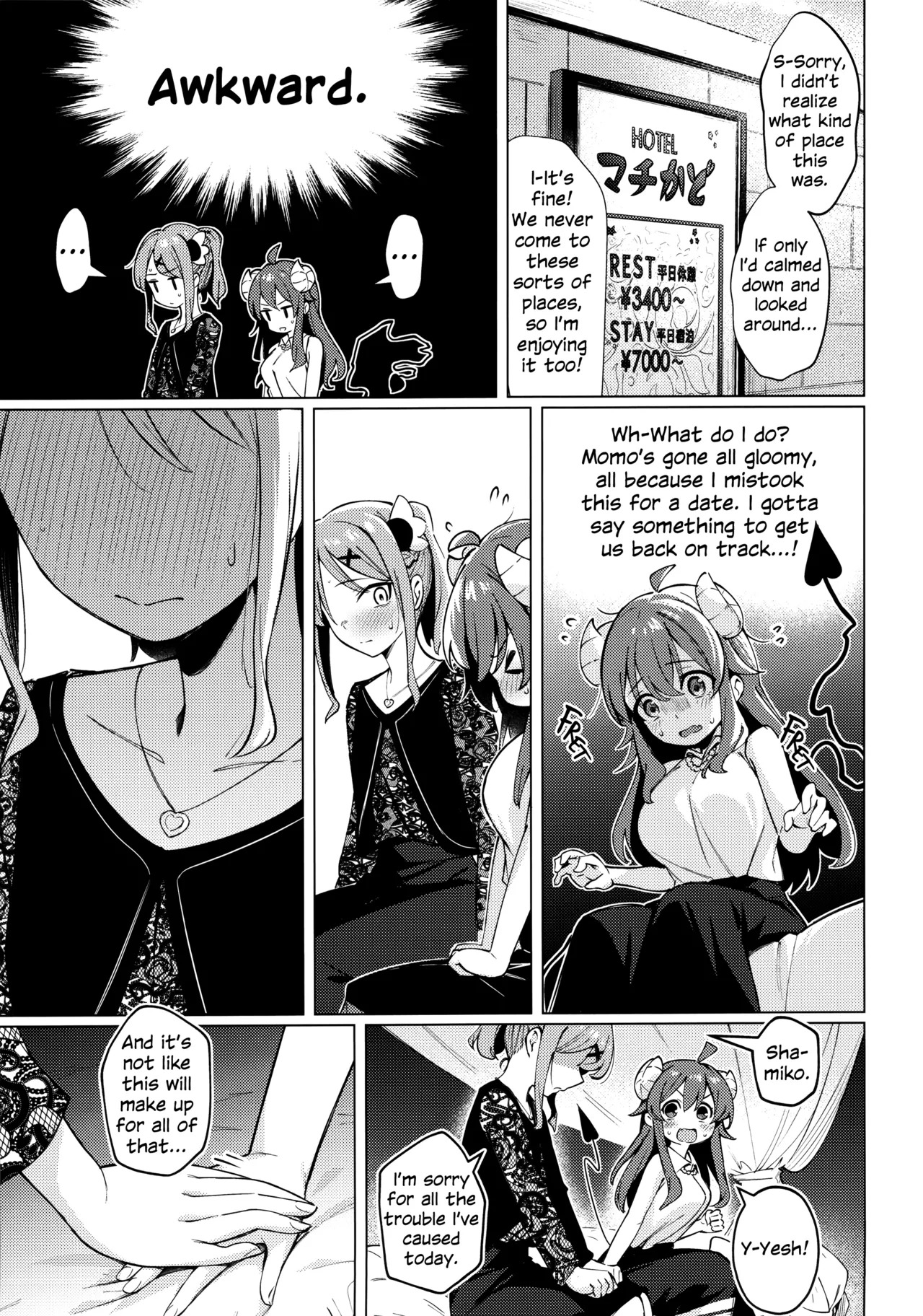 [Bochi Bochi no Ki (Borusiti)] Shadow Misunderstanding Yuko (Machikado Mazoku) [English] - Page 14